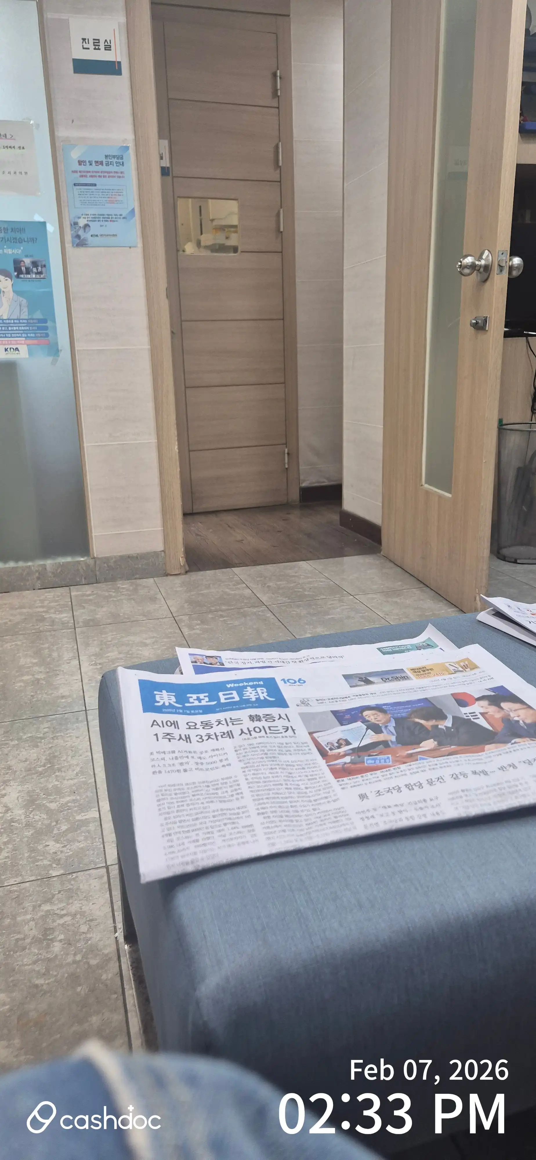Park Kyung-jun Dental Clinic 2