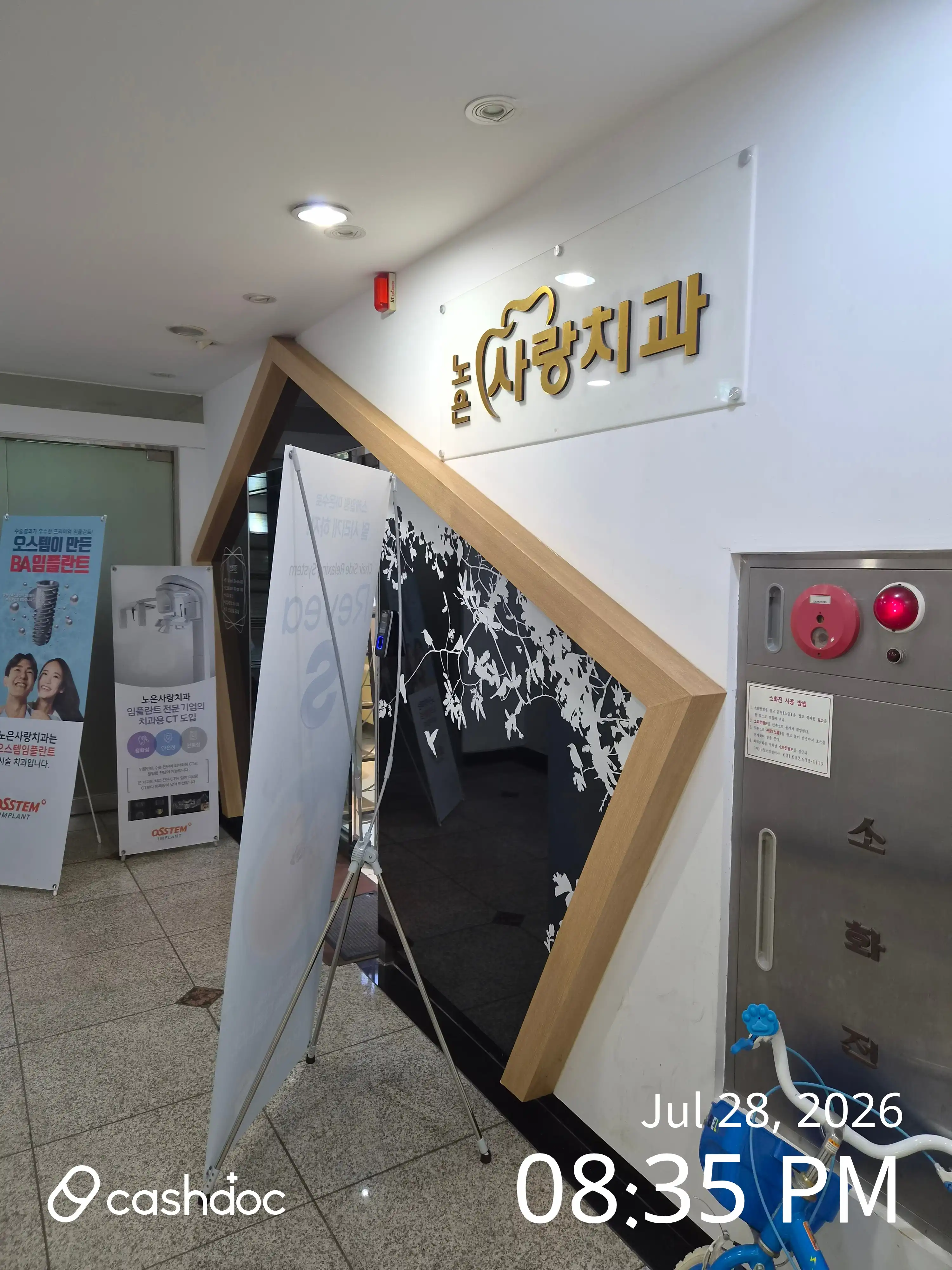 努恩爱牙科医院 1