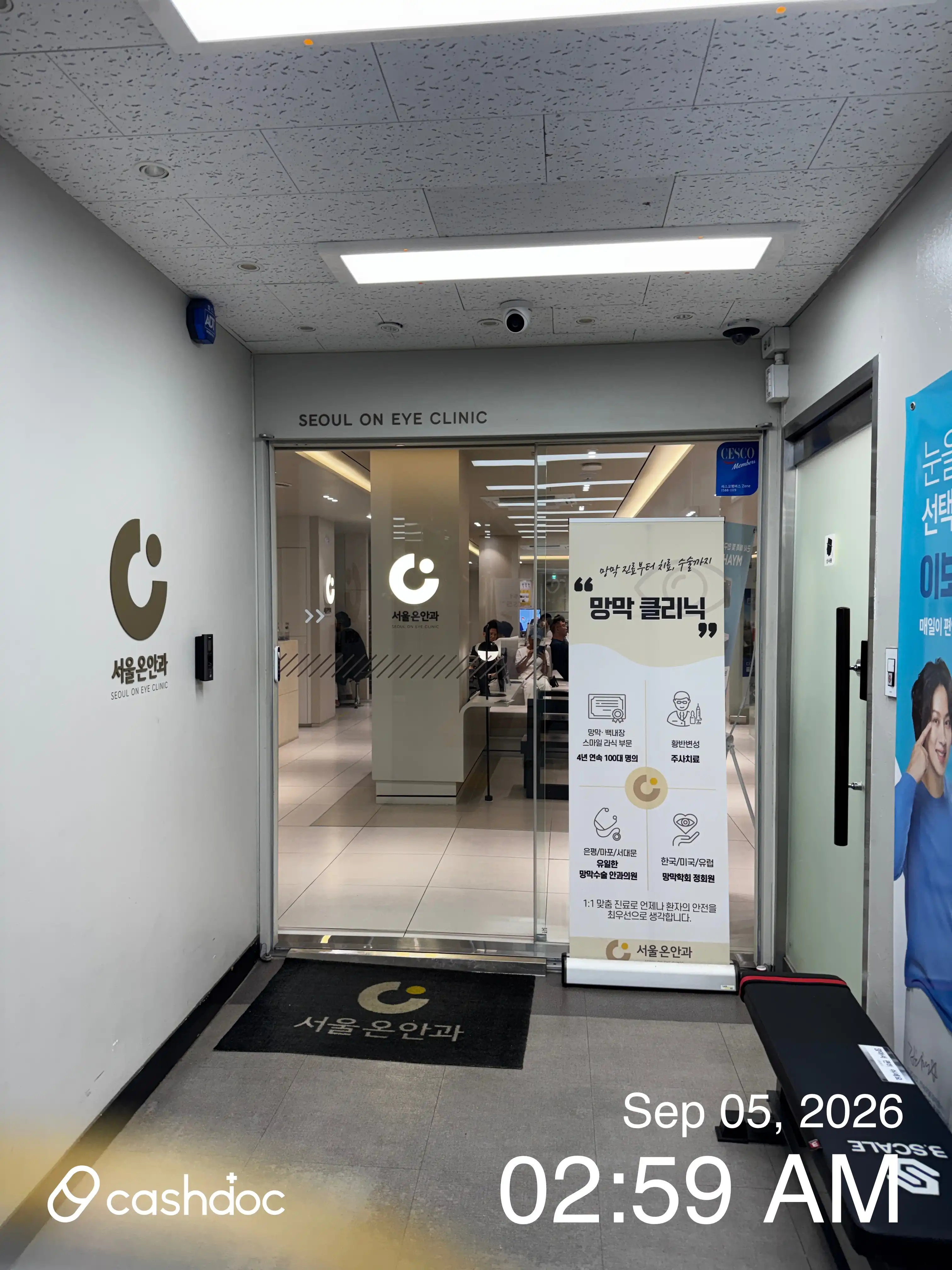 Seoul On Eye Clinic 5