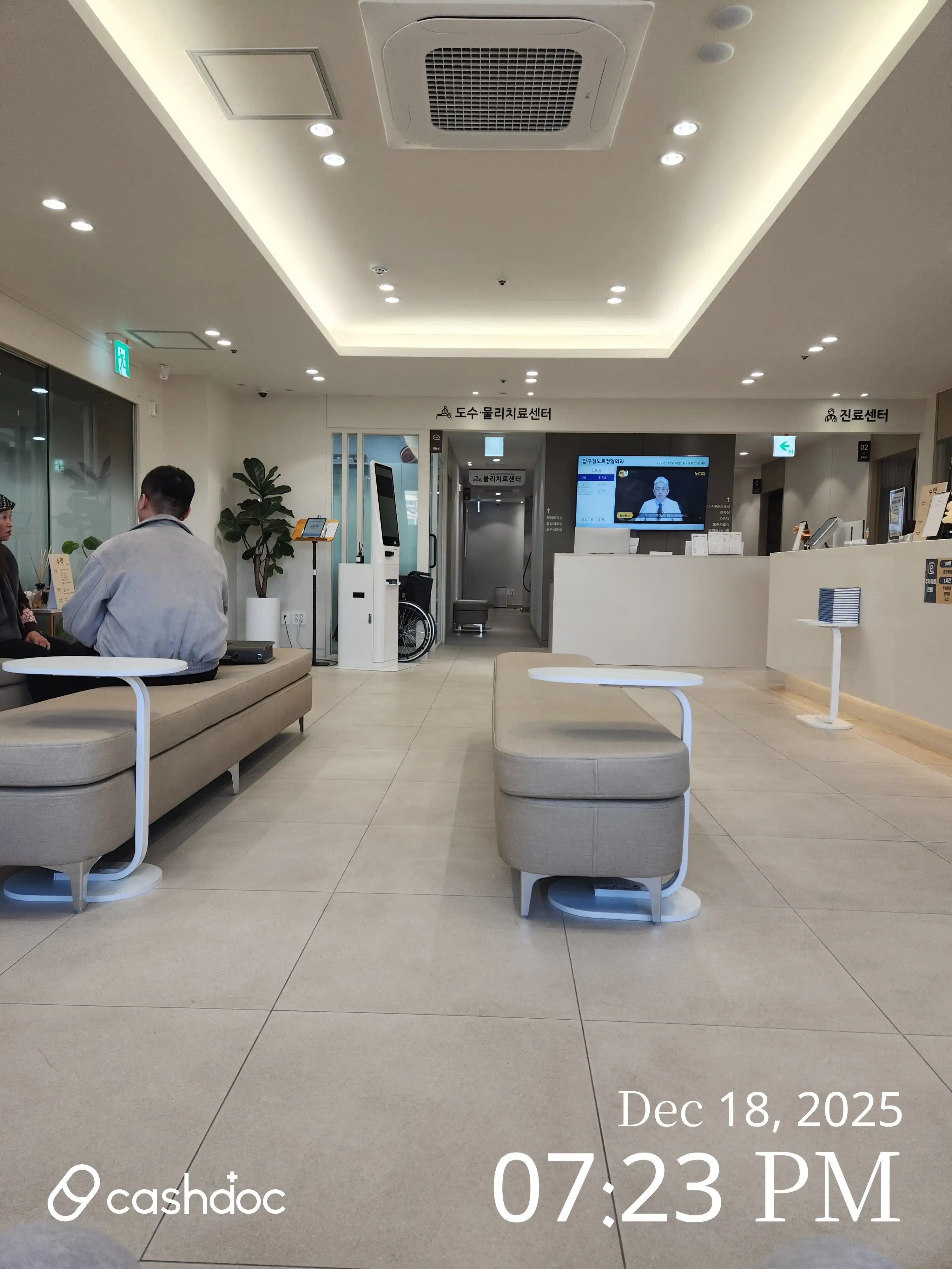 압구정노트정형외과