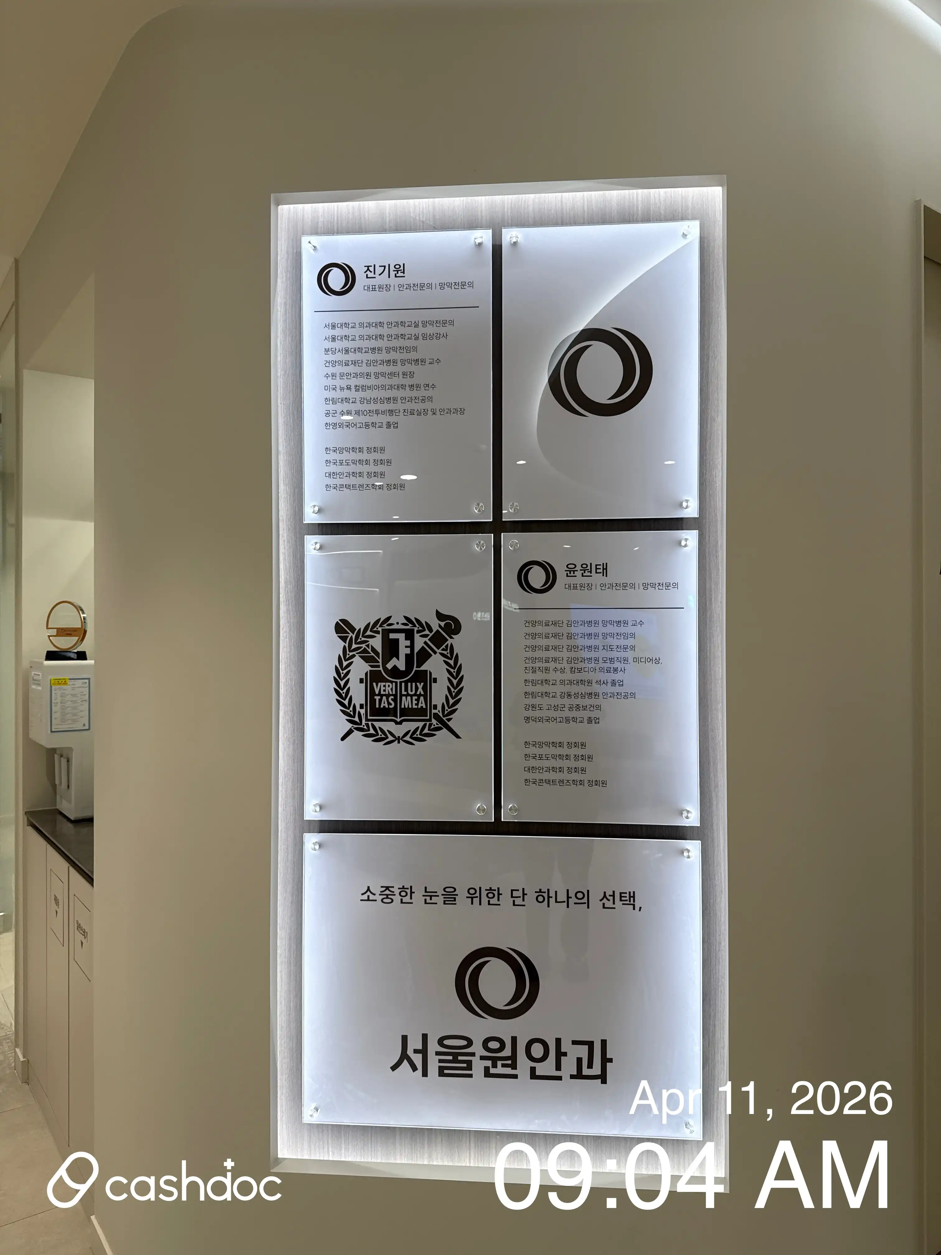 Seoul Eye Clinic 8