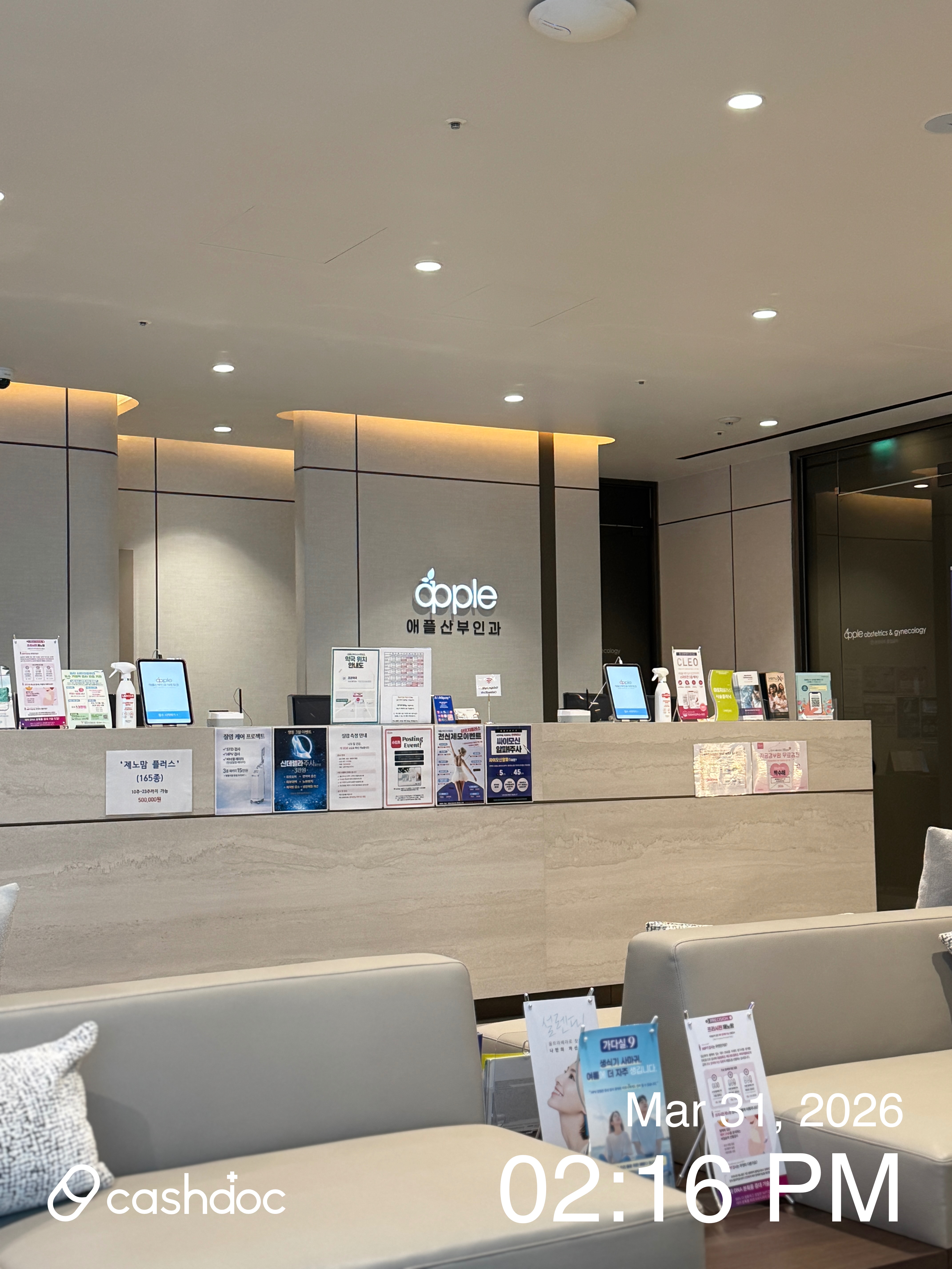 애플산부인과의원 명동점 병원 정보 이미지