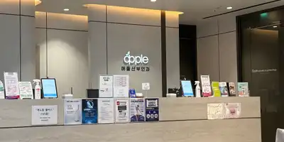 애플산부인과의원 명동점 병원 정보 이미지