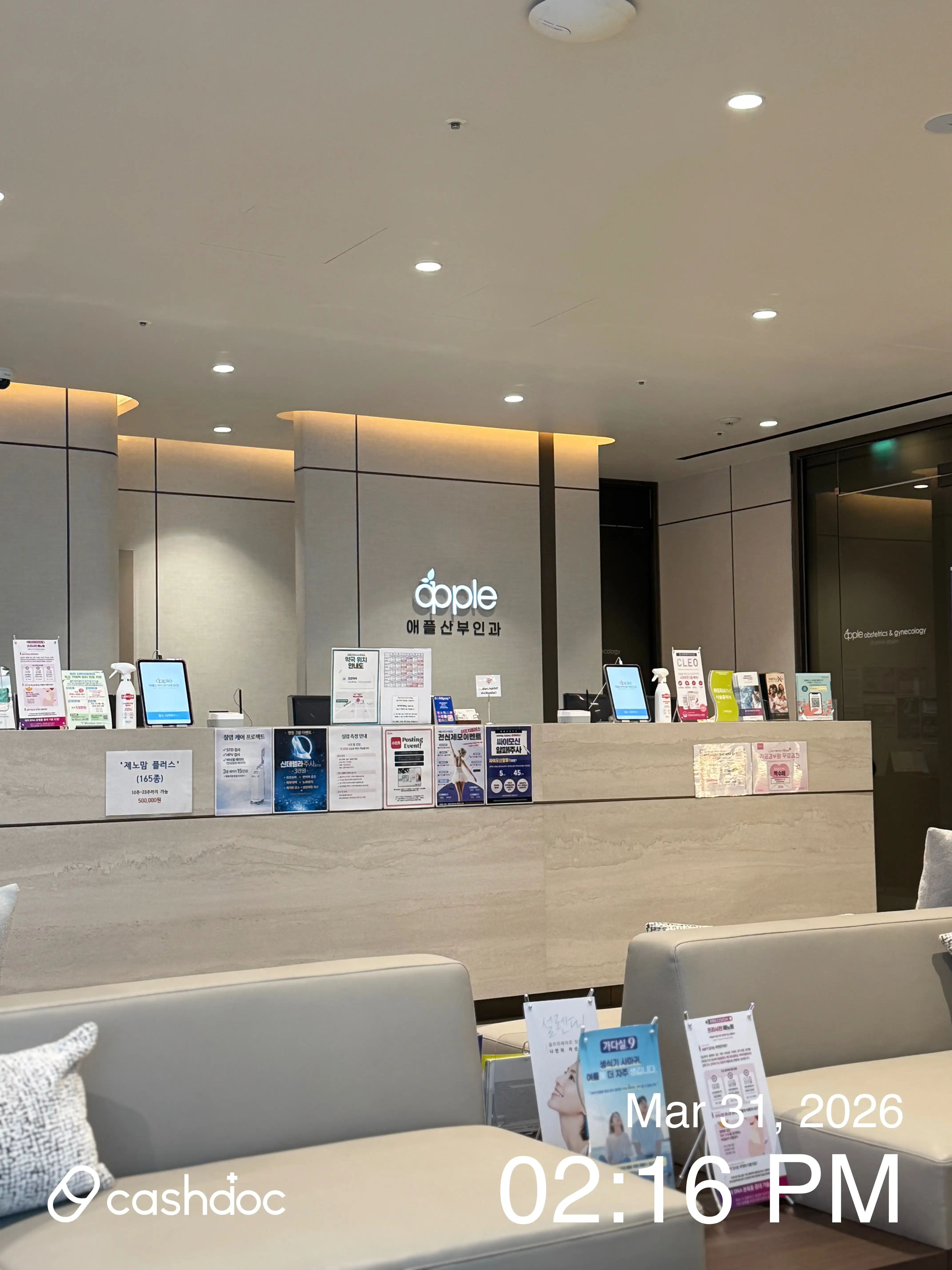 애플산부인과의원 명동점 11