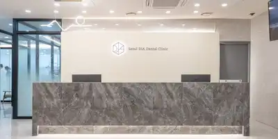 서울디아치과의원 병원 정보 이미지
