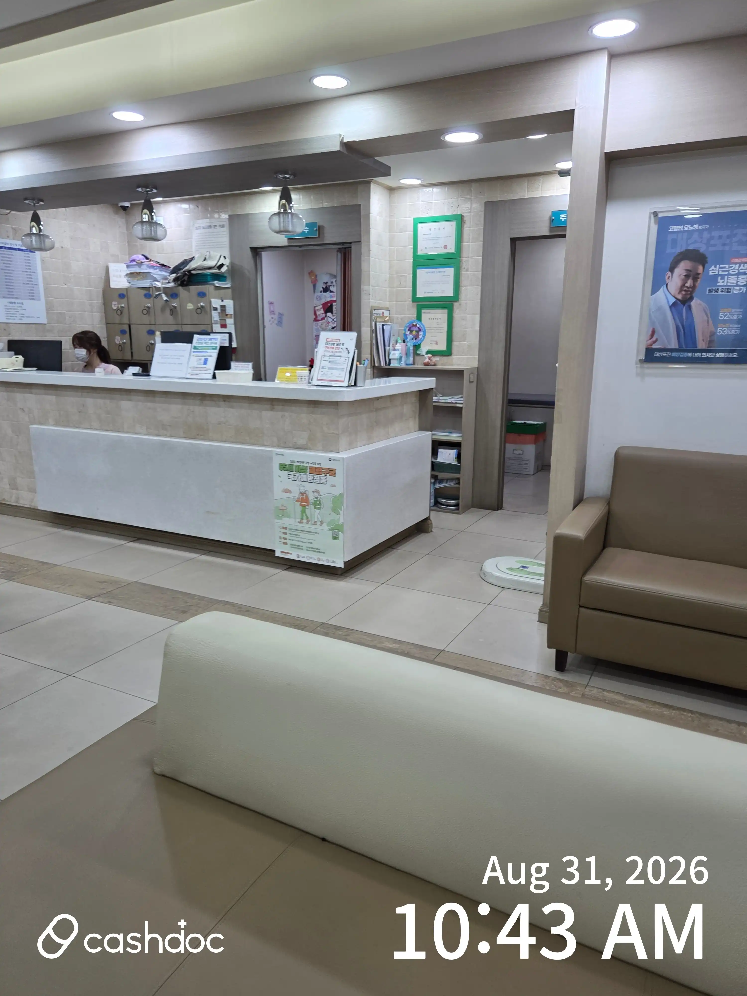 Chamjo Medical Clinic 1