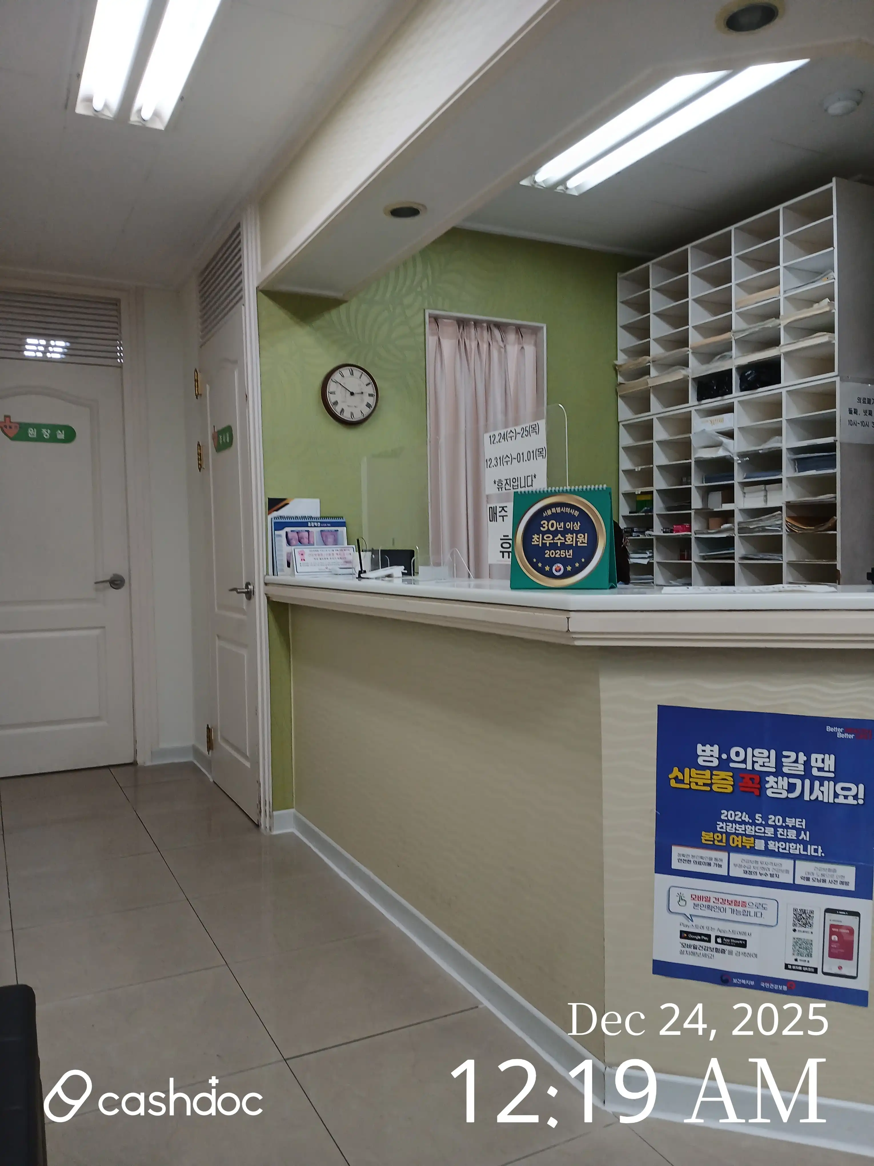 Gongneung First Anesthesiology Clinic 4