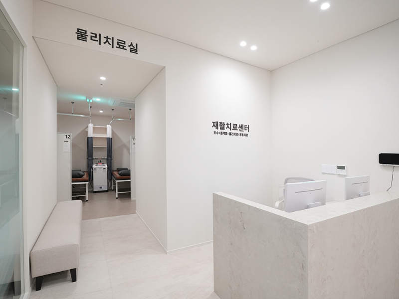본척척재활의학과의원 병원 정보 이미지