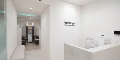 본척척재활의학과의원 병원 정보 이미지
