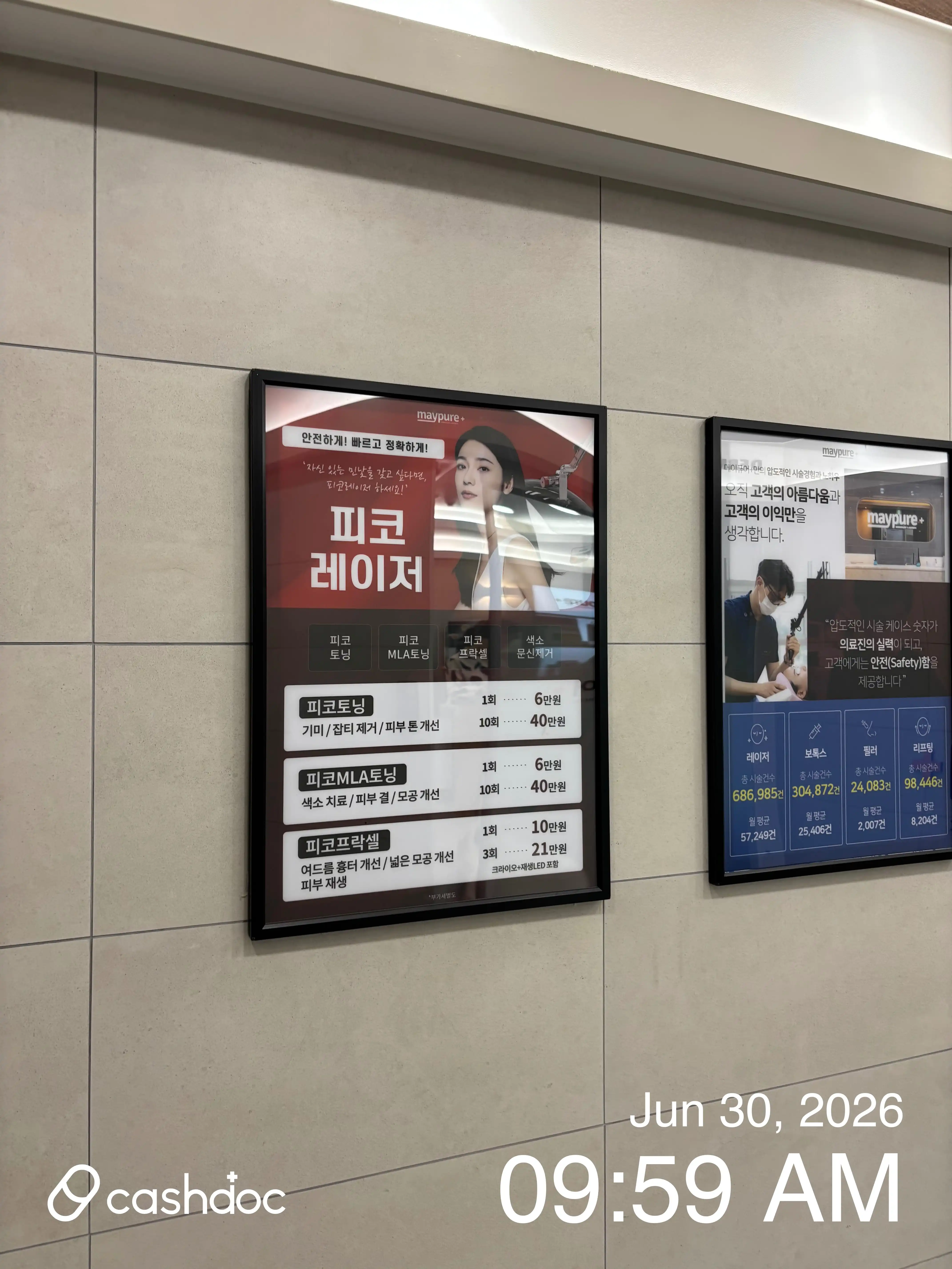 Maypure Clinic KTX Gwangmyeong Station Branch 5