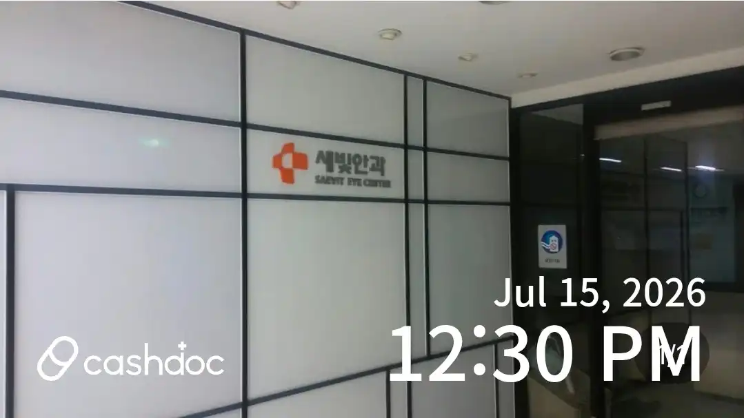 Icheon Saebit Eye Clinic 1