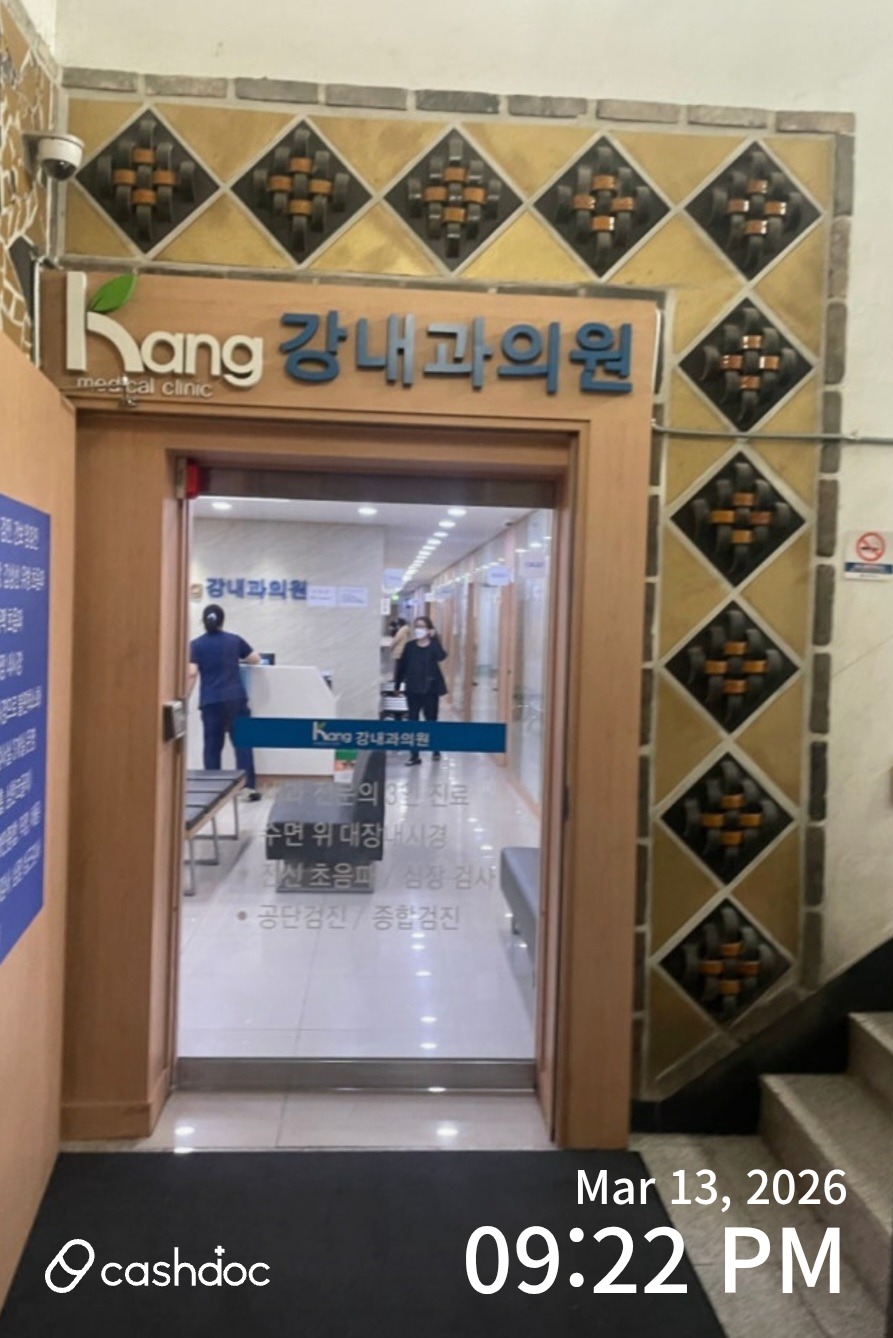 남양주시 강내과의원, 8년째 혈압 관리 후기