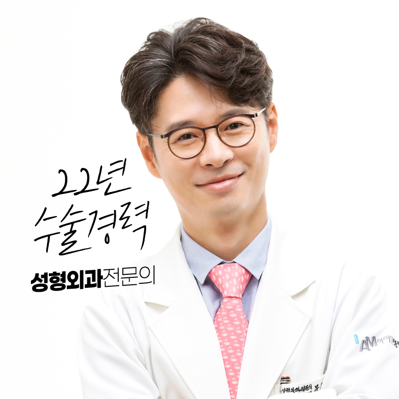 아이엠성형외과의원 병원 정보 이미지