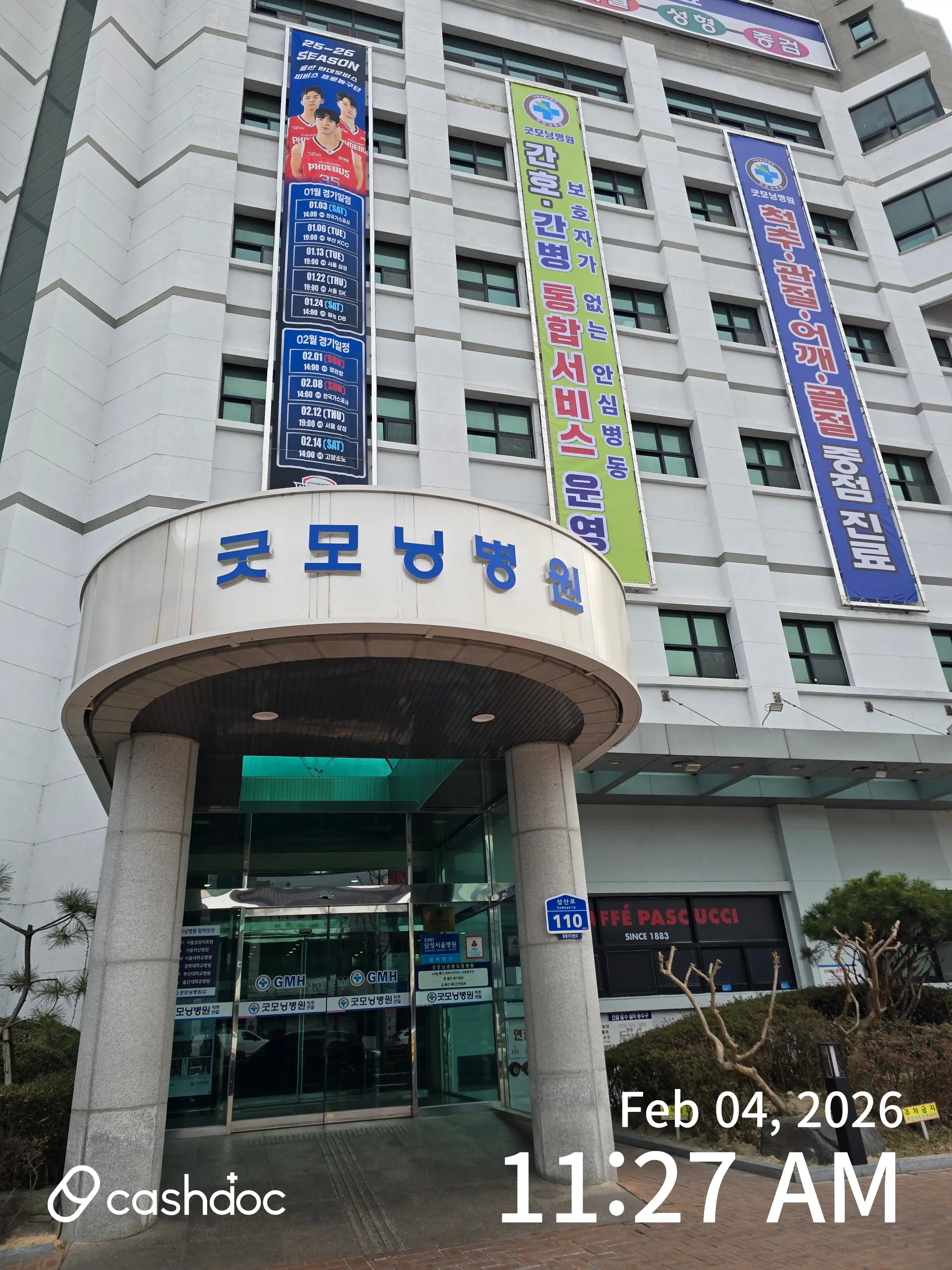 굿모닝미치과의원 5