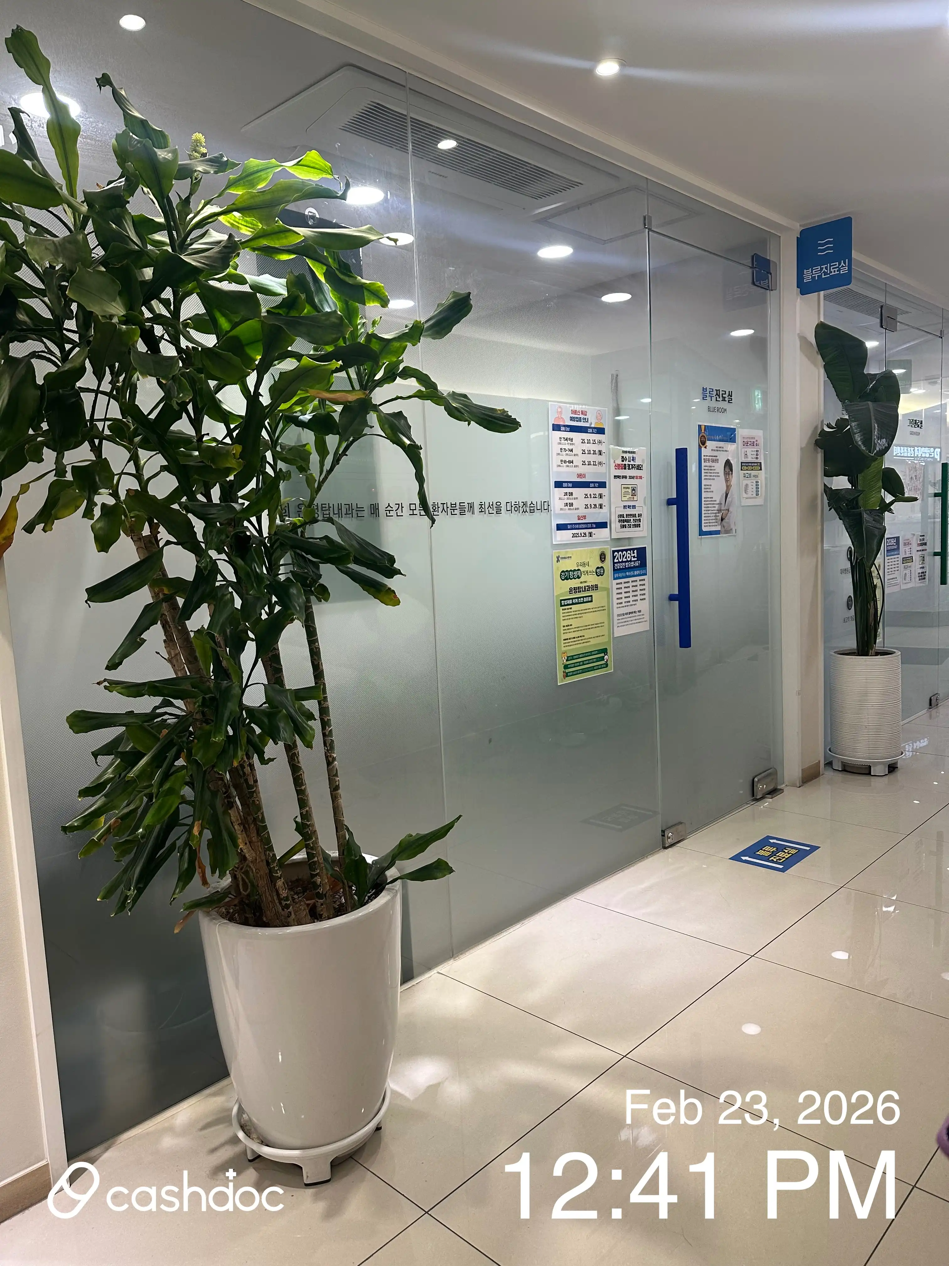 Eunpyeong Tower Internal Medicine Clinic 4