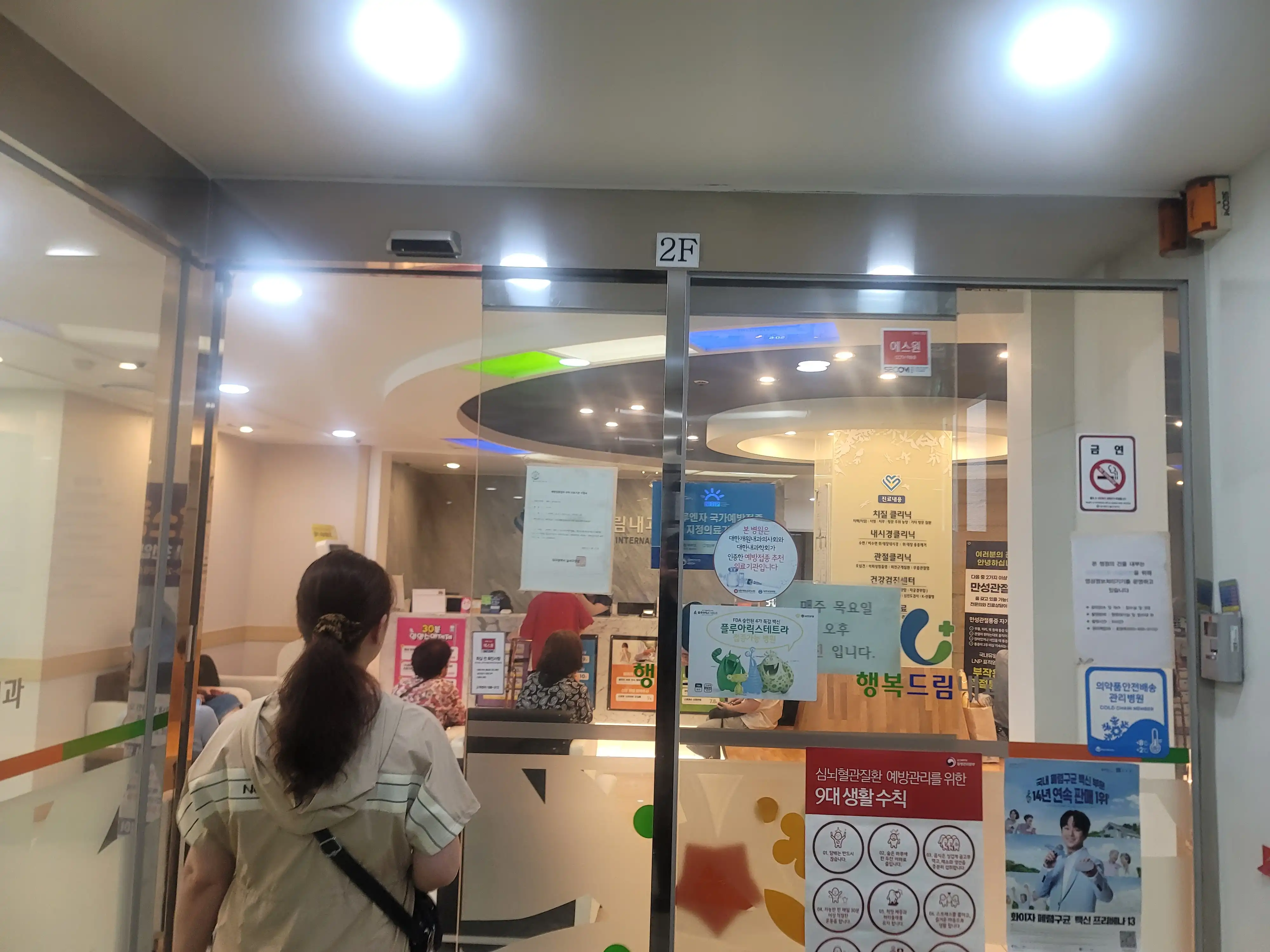 ハンボクドゥリム内科医院 6