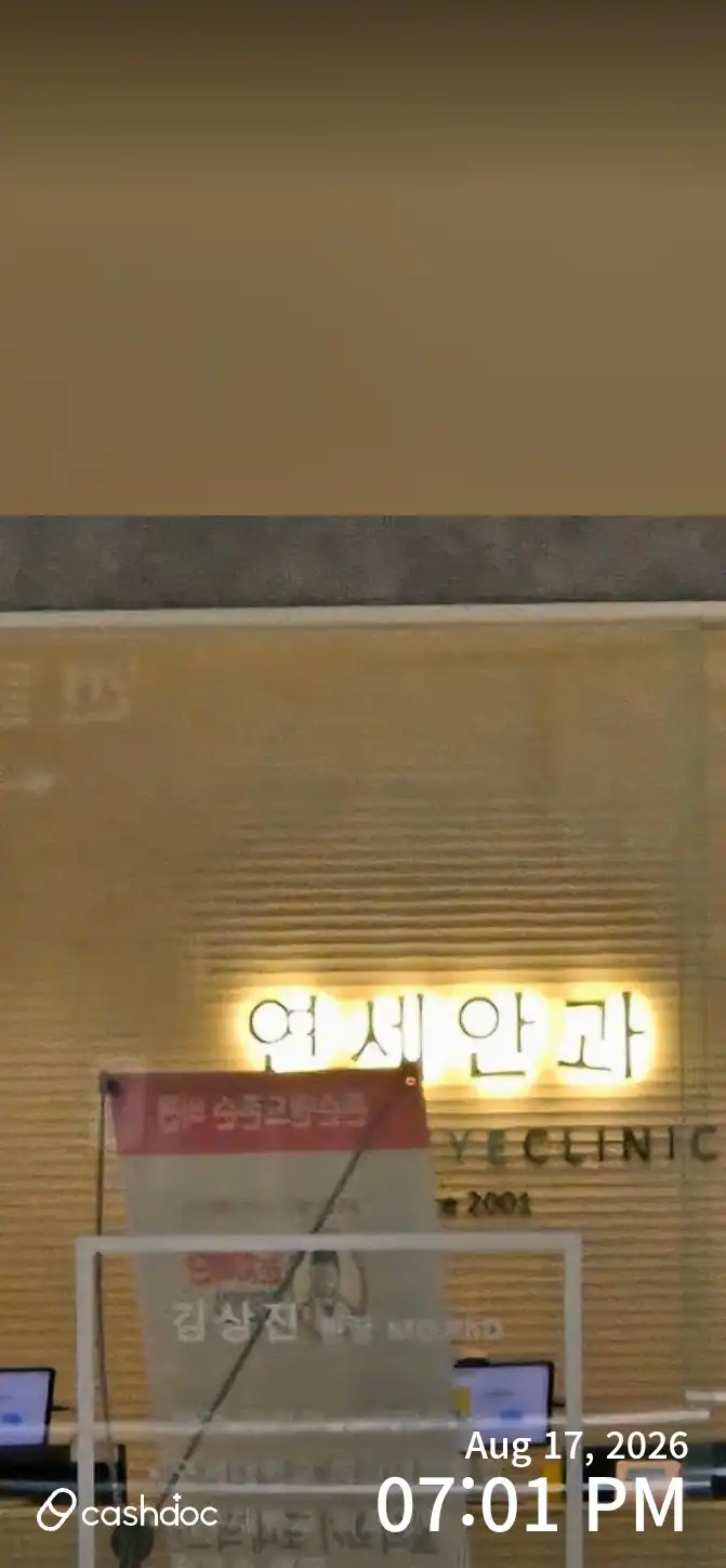 Yonsei Eye Clinic 1