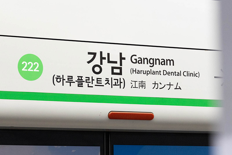 하루플란트치과 병원 정보 이미지