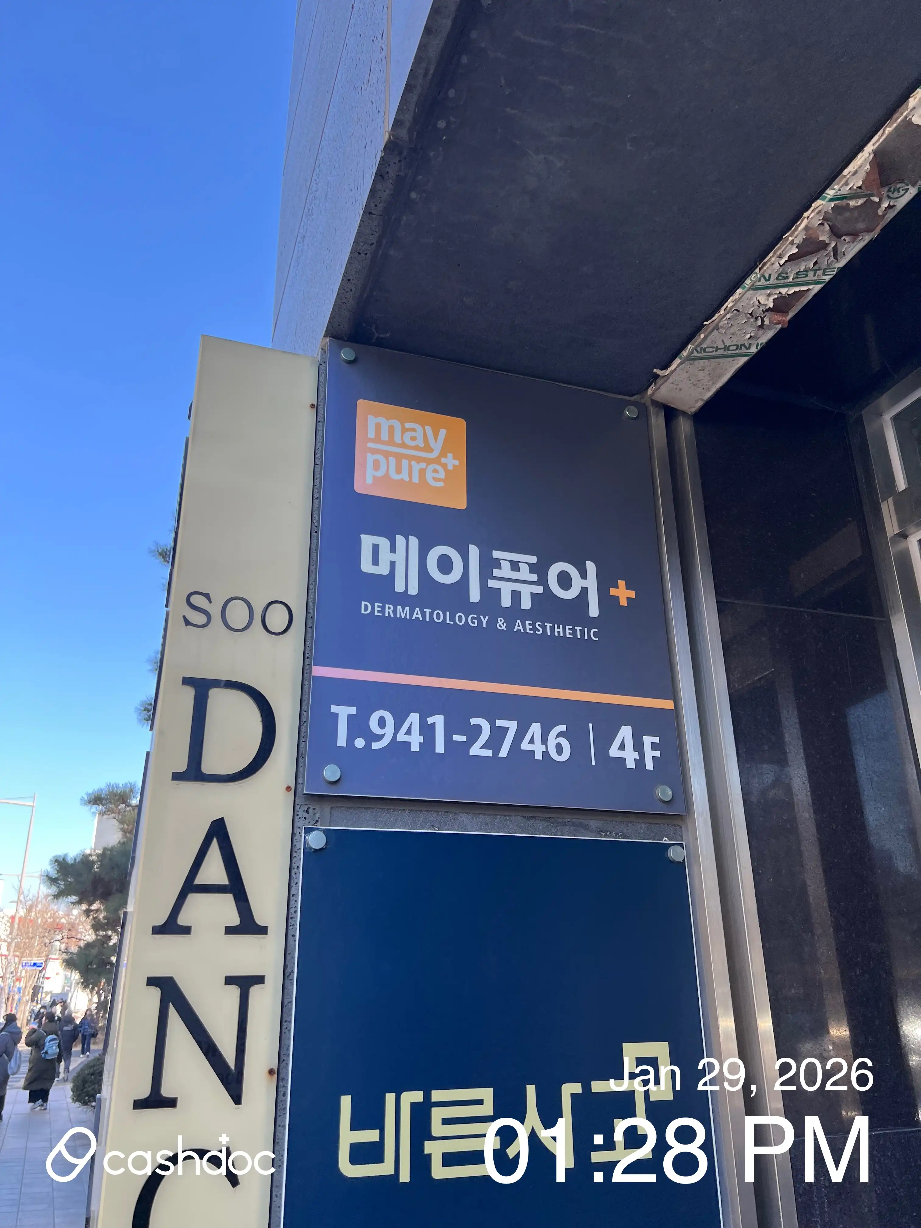 메이퓨어의원 미아점 12