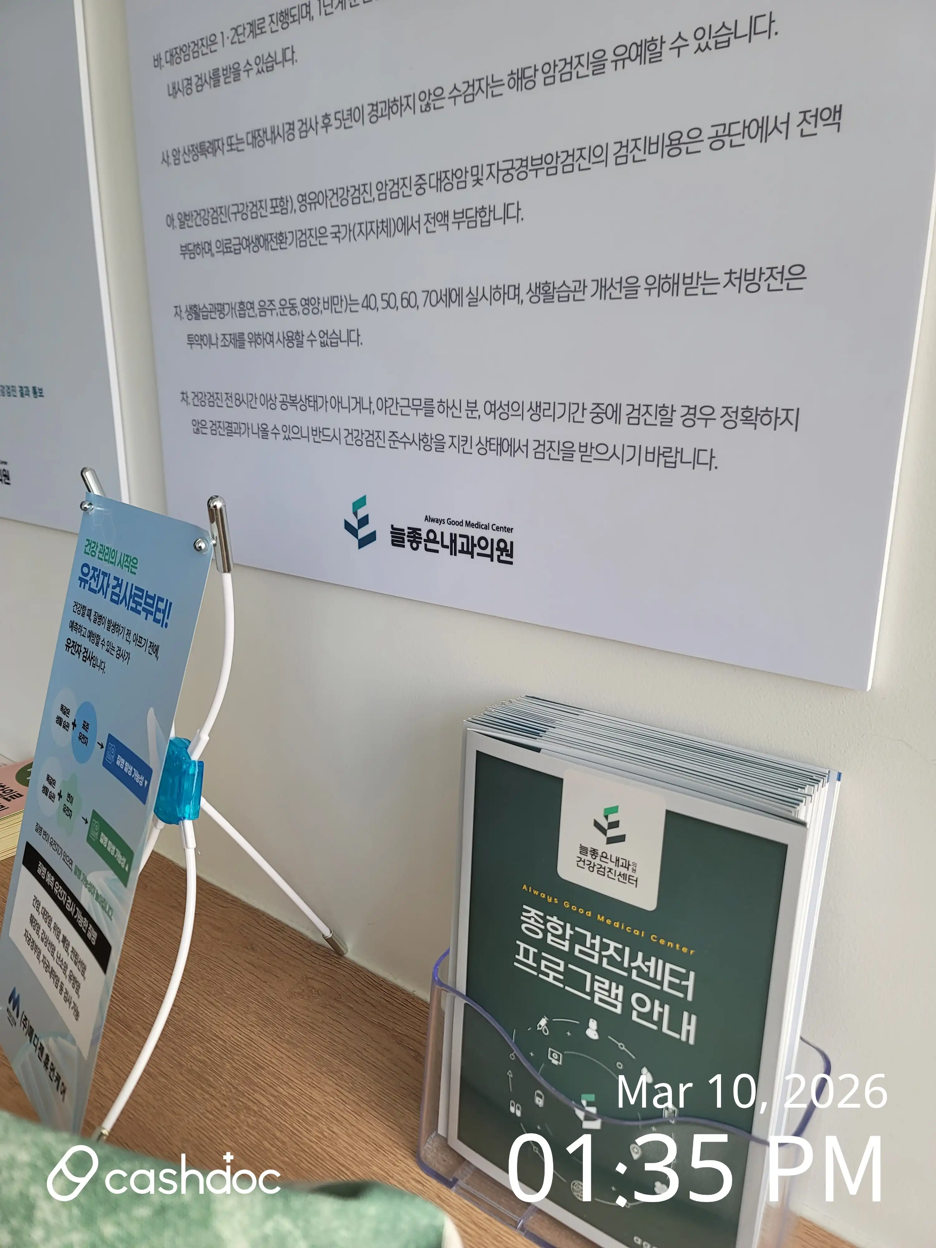 Neul Jo Eun Internal Medicine Clinic 3