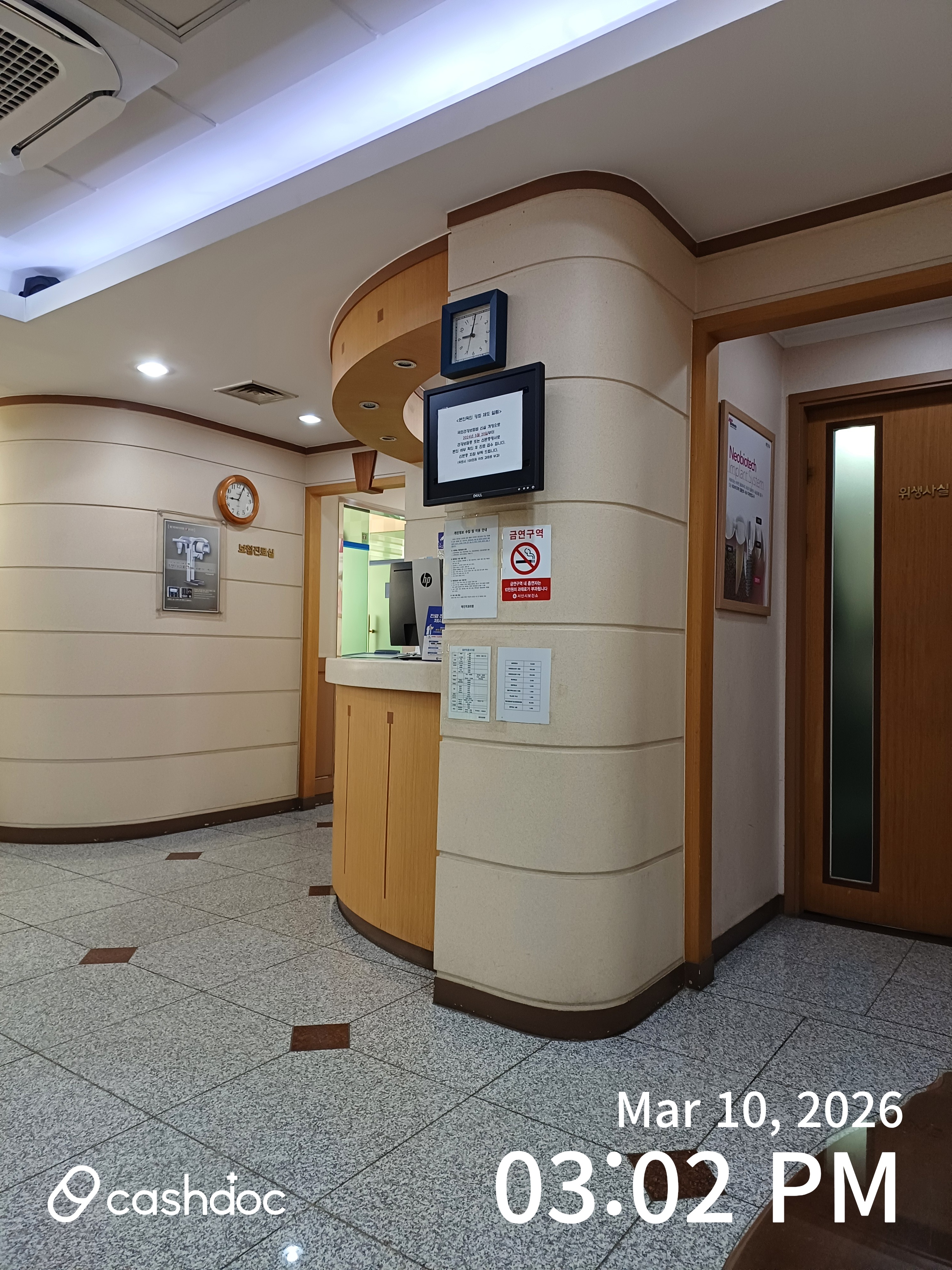 서산시 예인치과의원에서 스켈링 꼼꼼하게 잘 받았어요