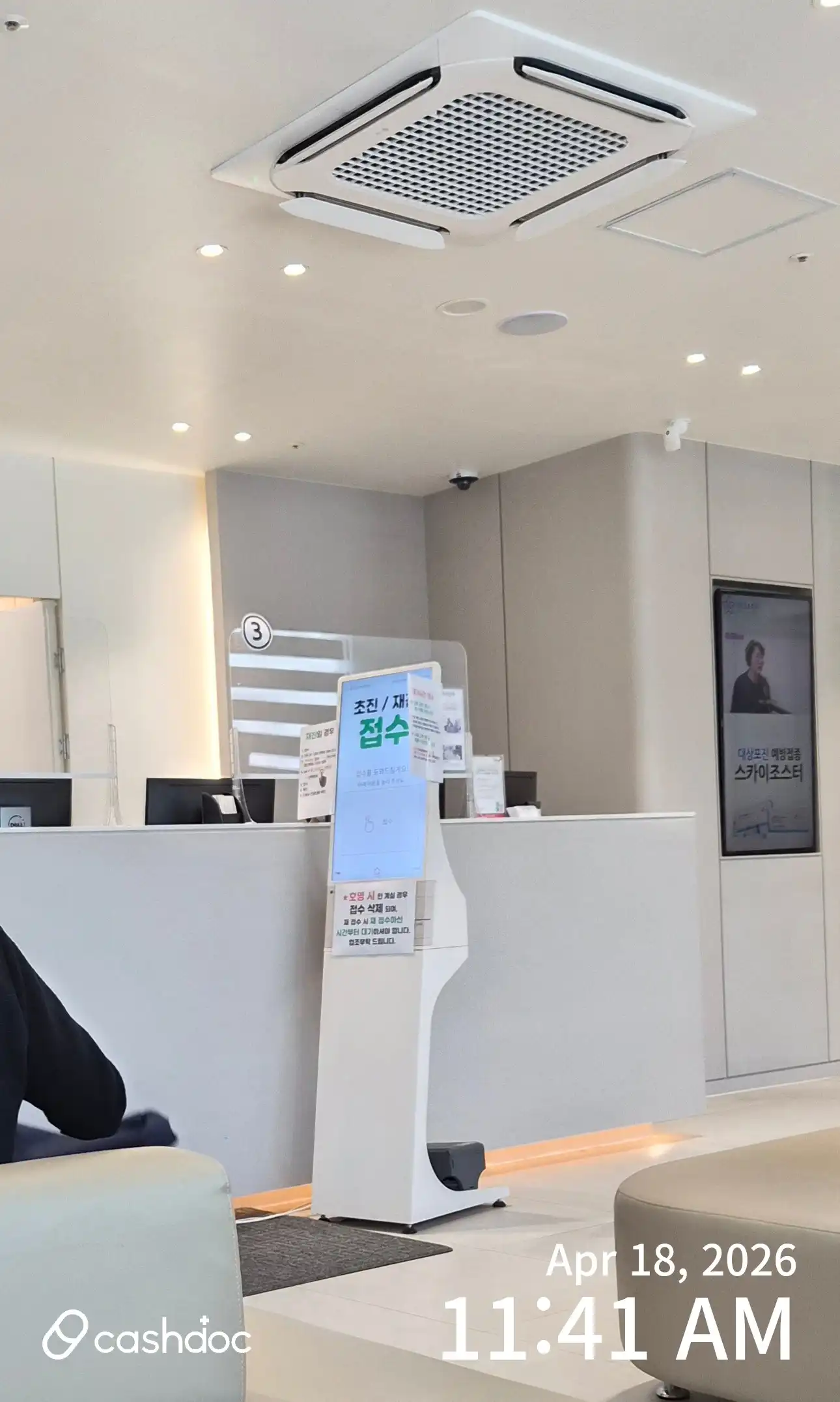 Human Dermatology Clinic 5