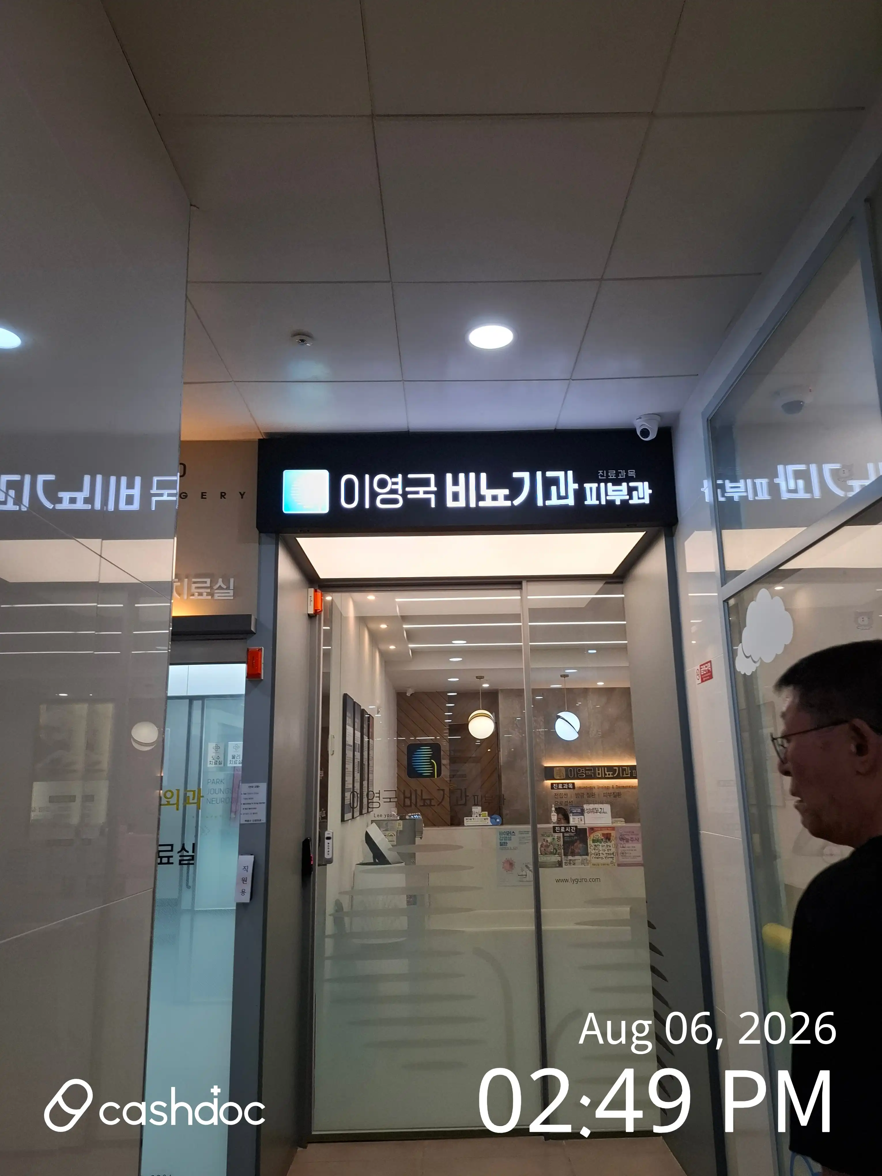 李英国泌尿外科医院 13