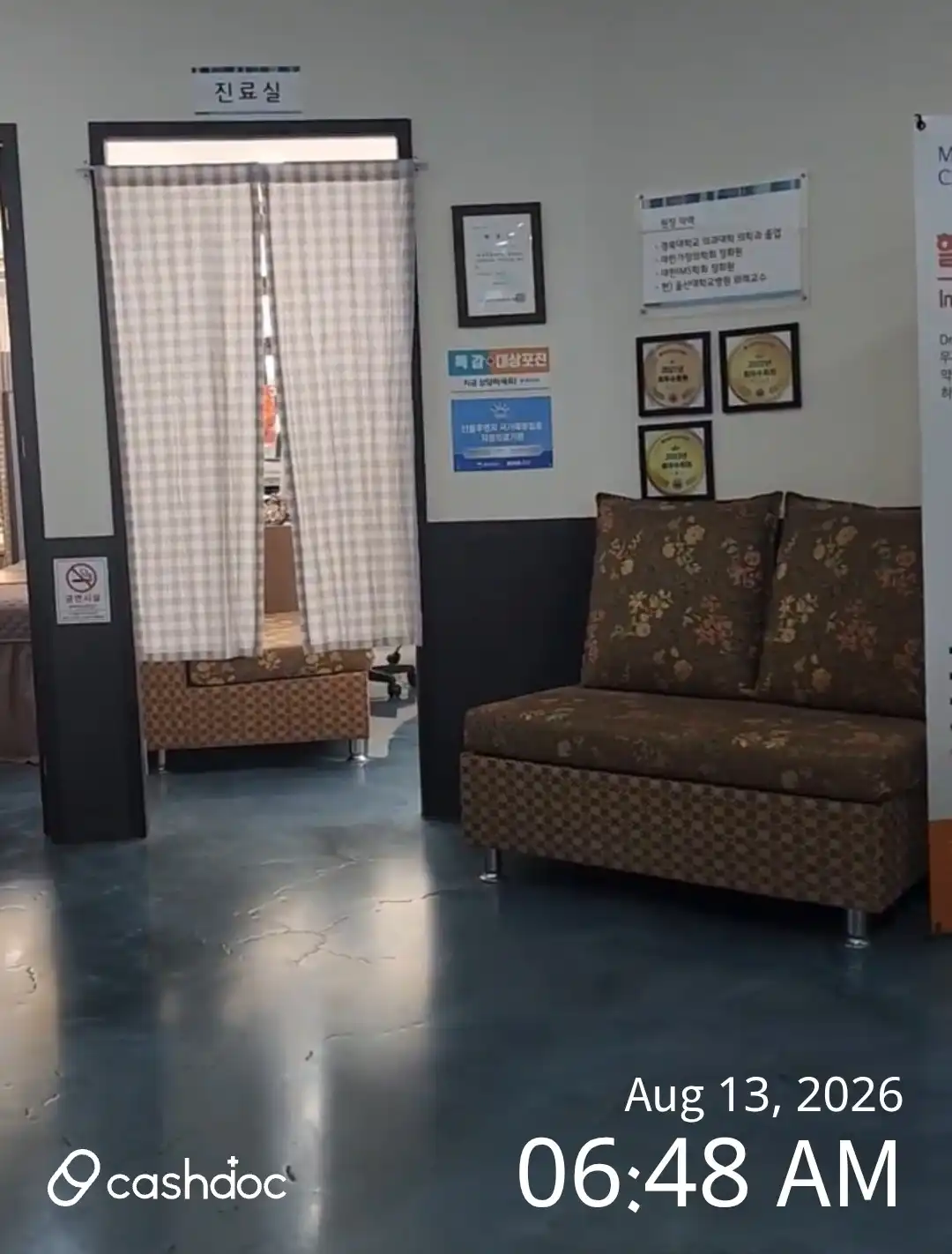 Jeong Hee Seung Family Medicine Clinic 2