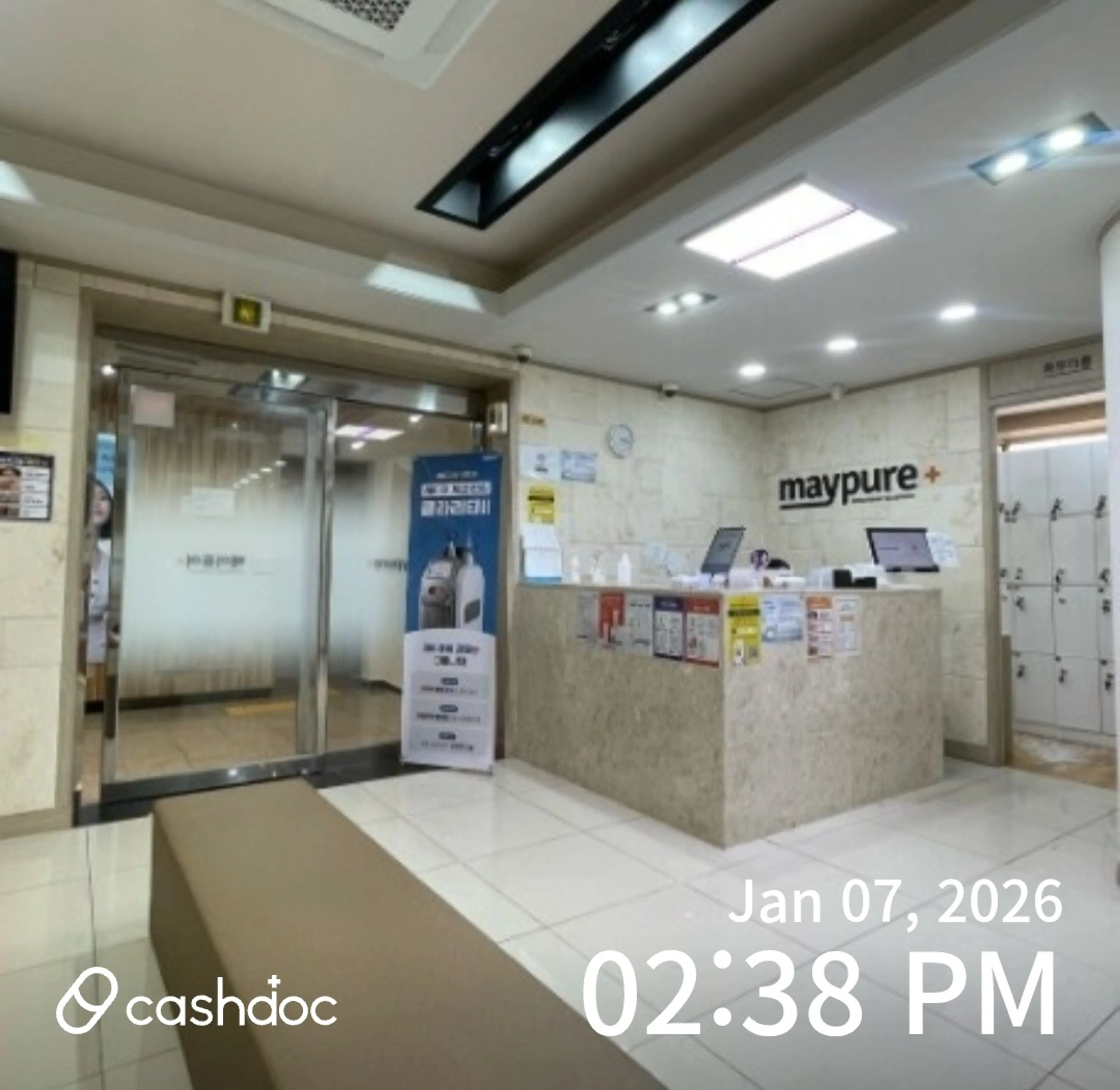 메이퓨어의원 하남점 - 1