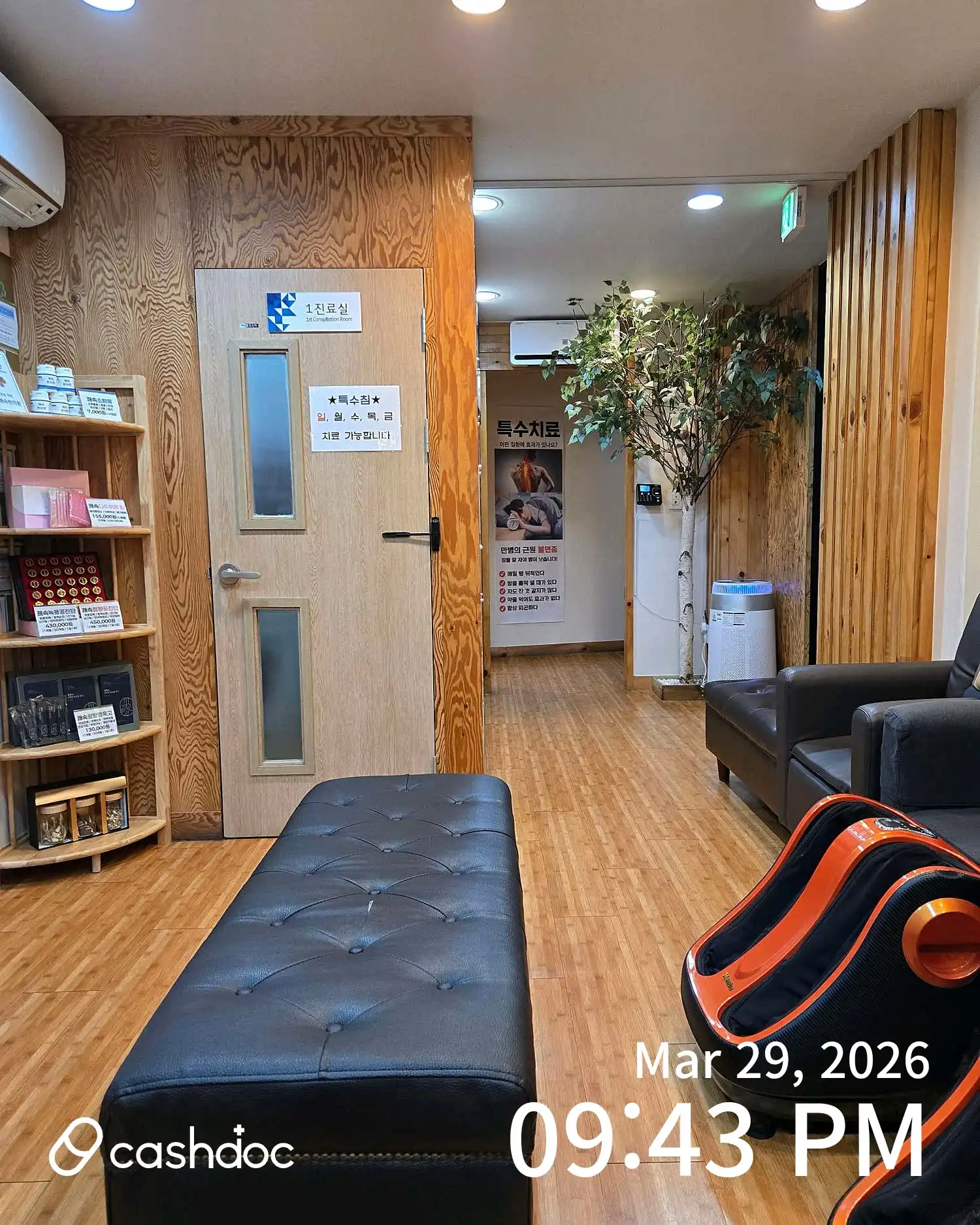 Fast Traditional Medicine Clinic 3