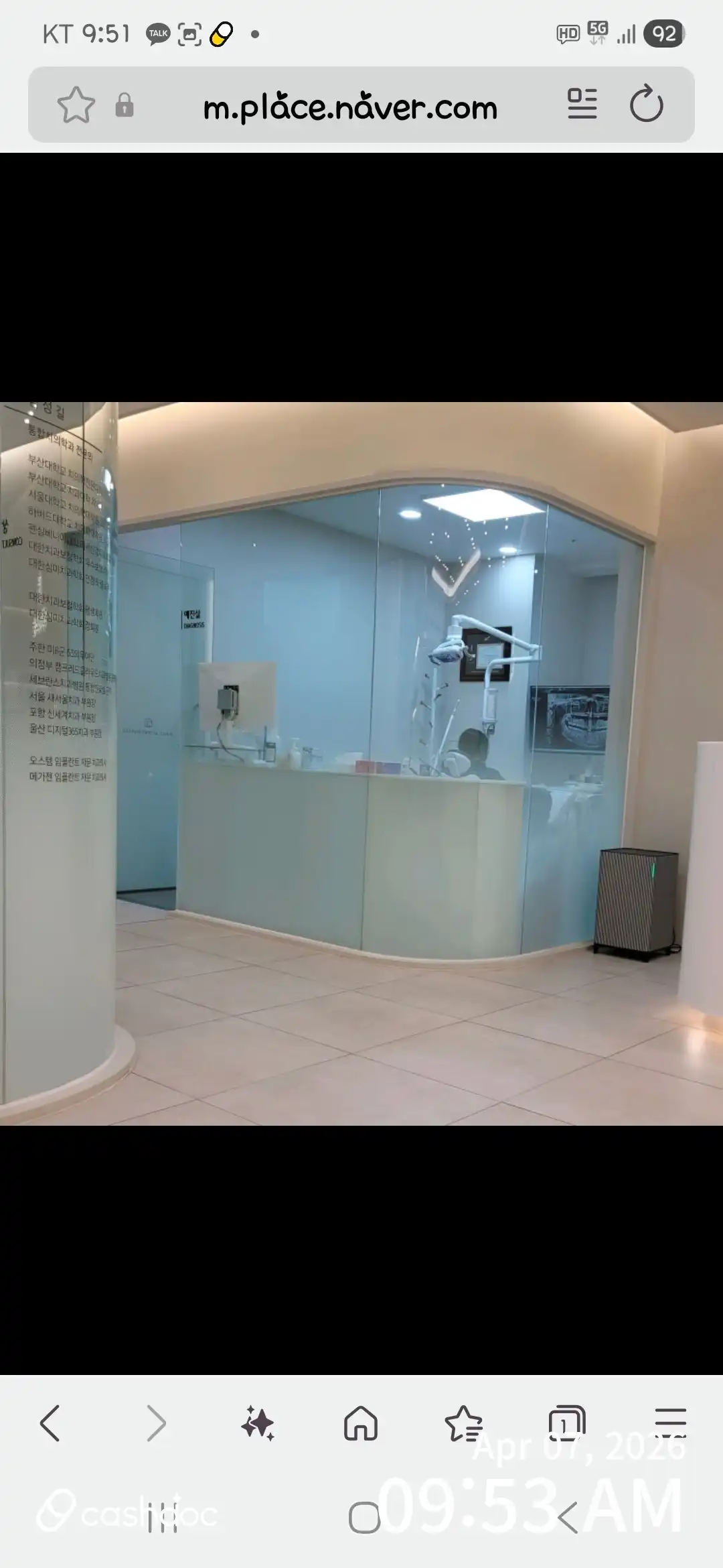 Deokha Dental Clinic 2