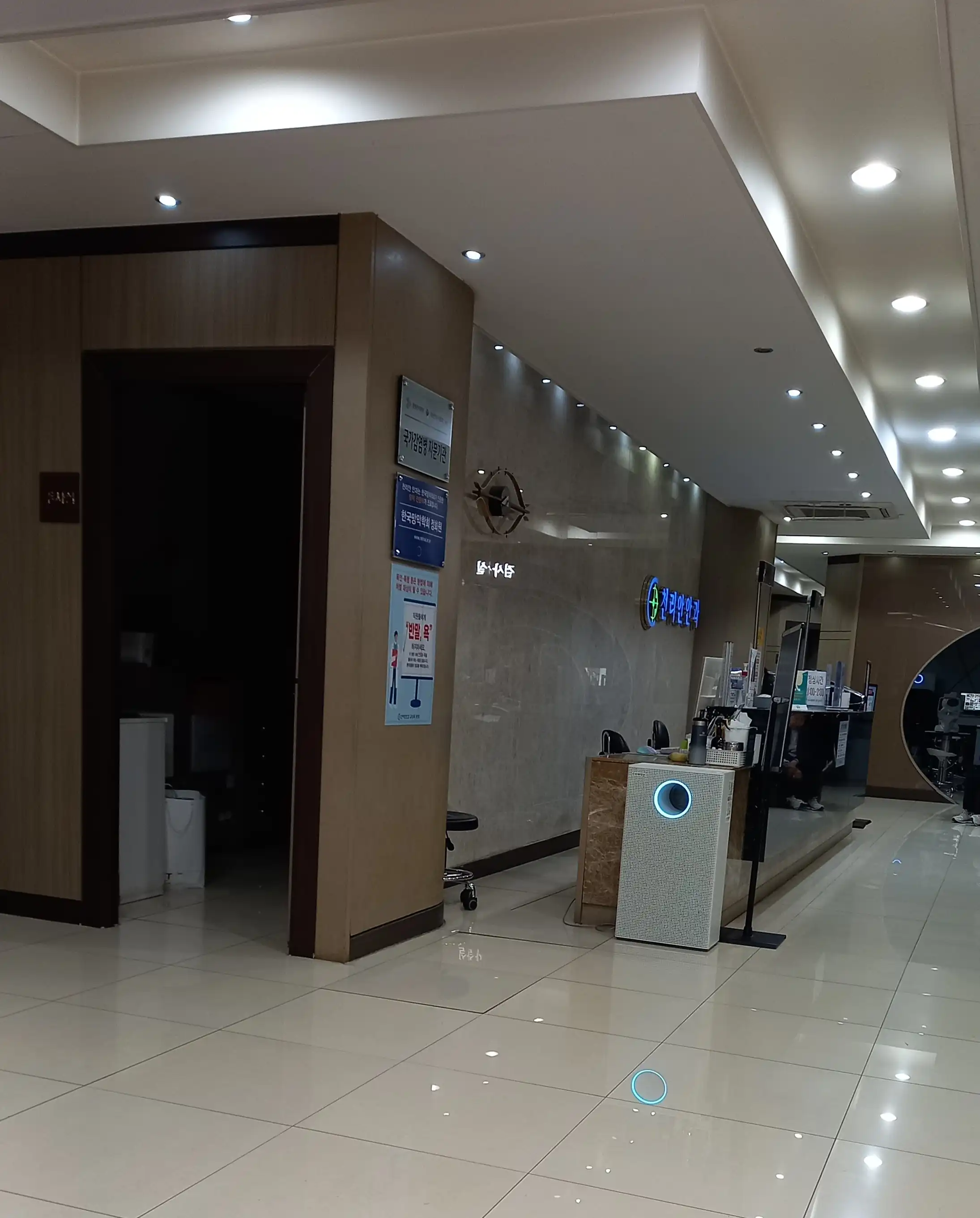 Cheonrian Eye Clinic 3