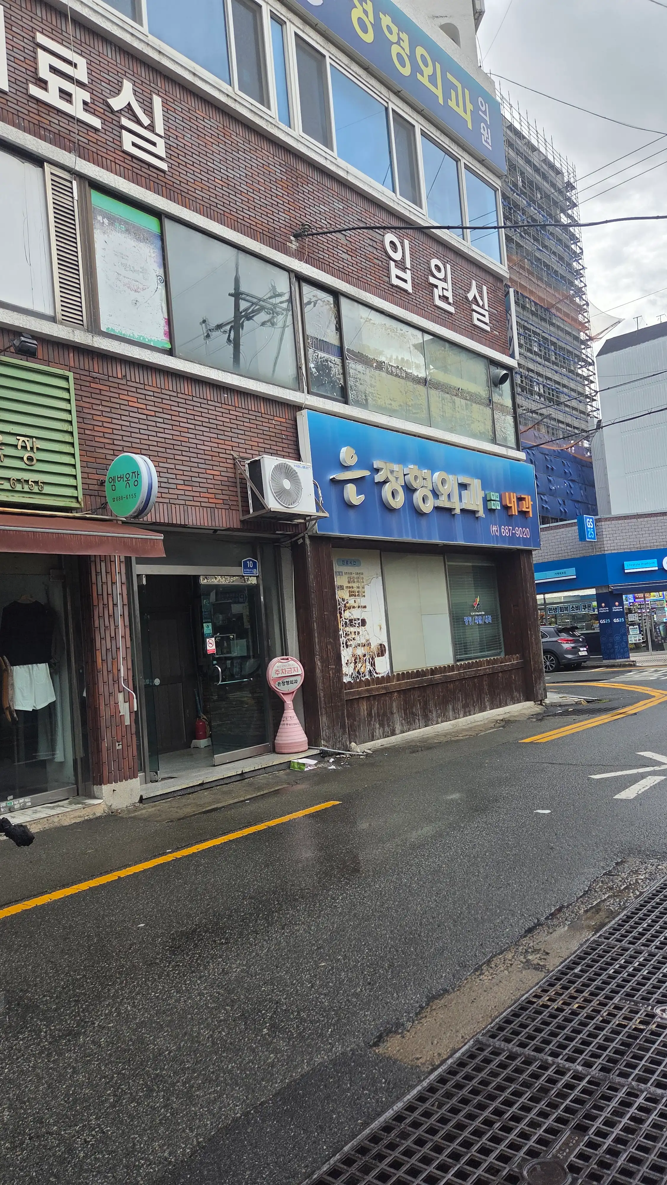 은정형외과의원 1