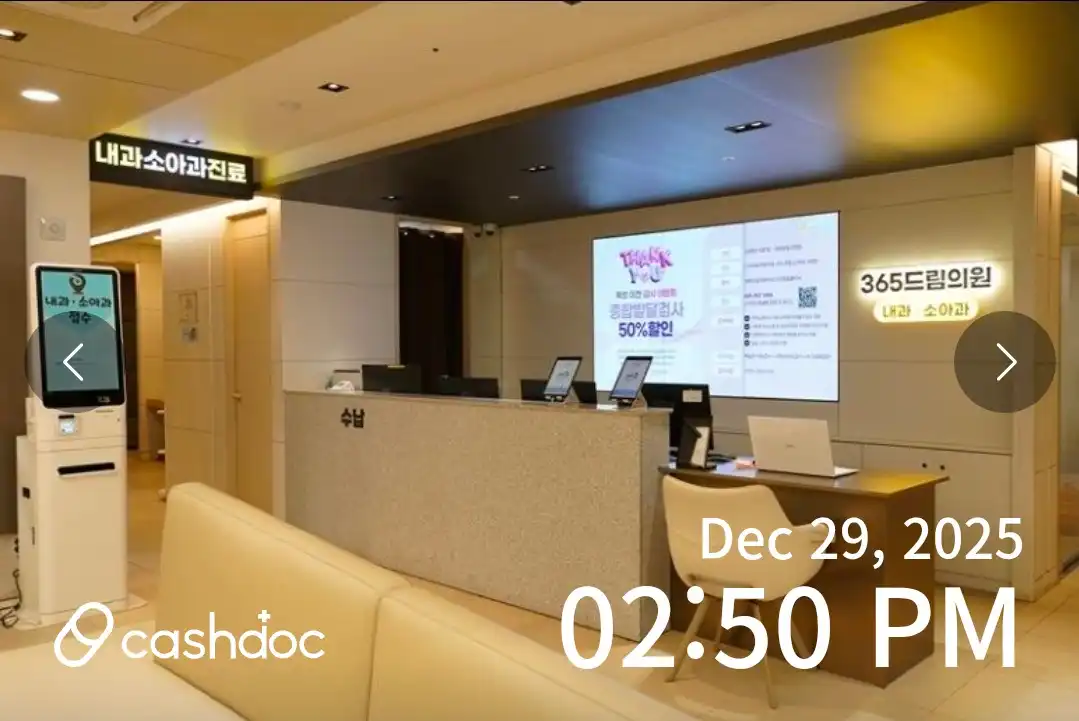 365드림의원(광주) 95
