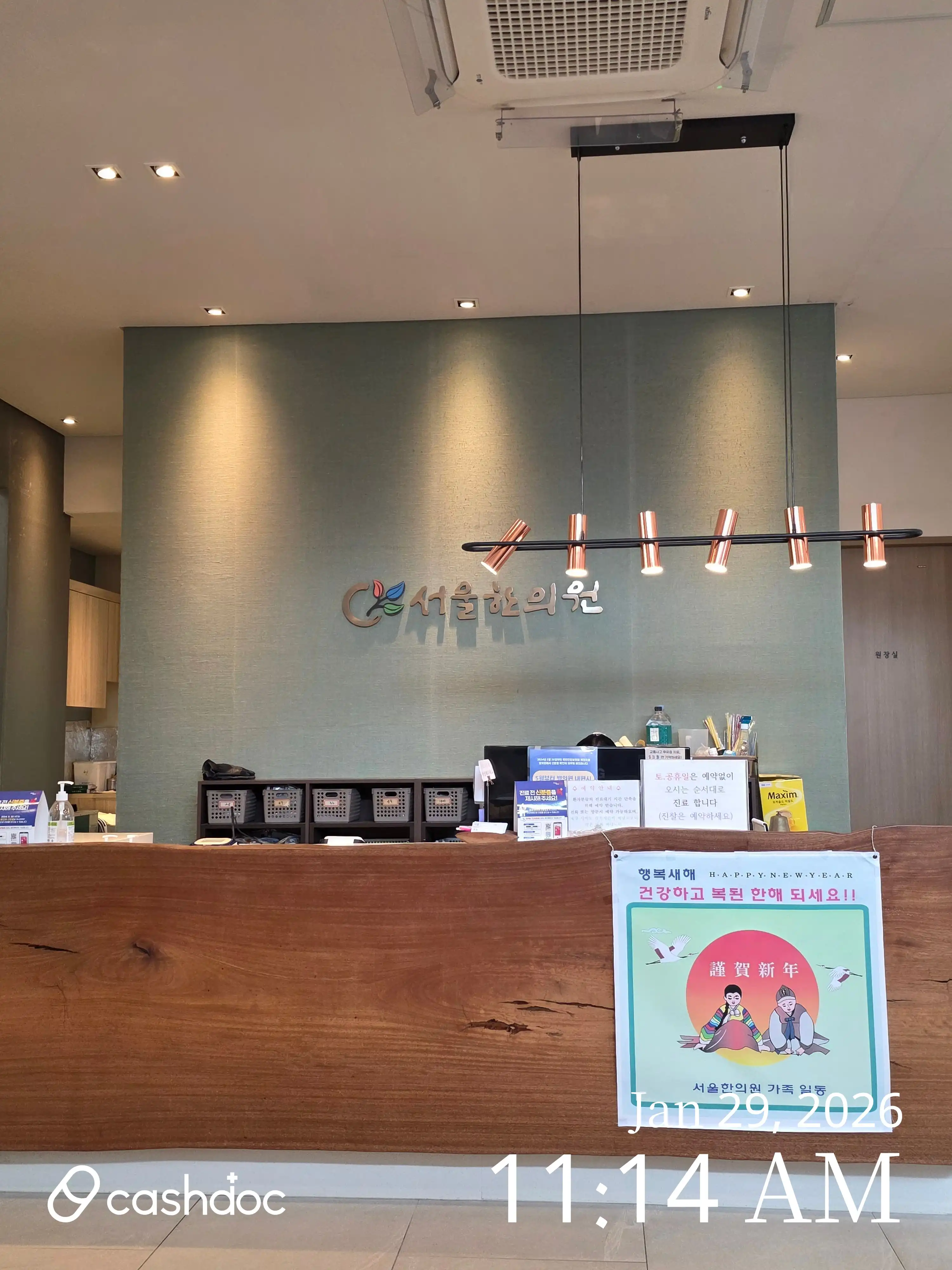 Seoul Oriental Medicine Clinic 1