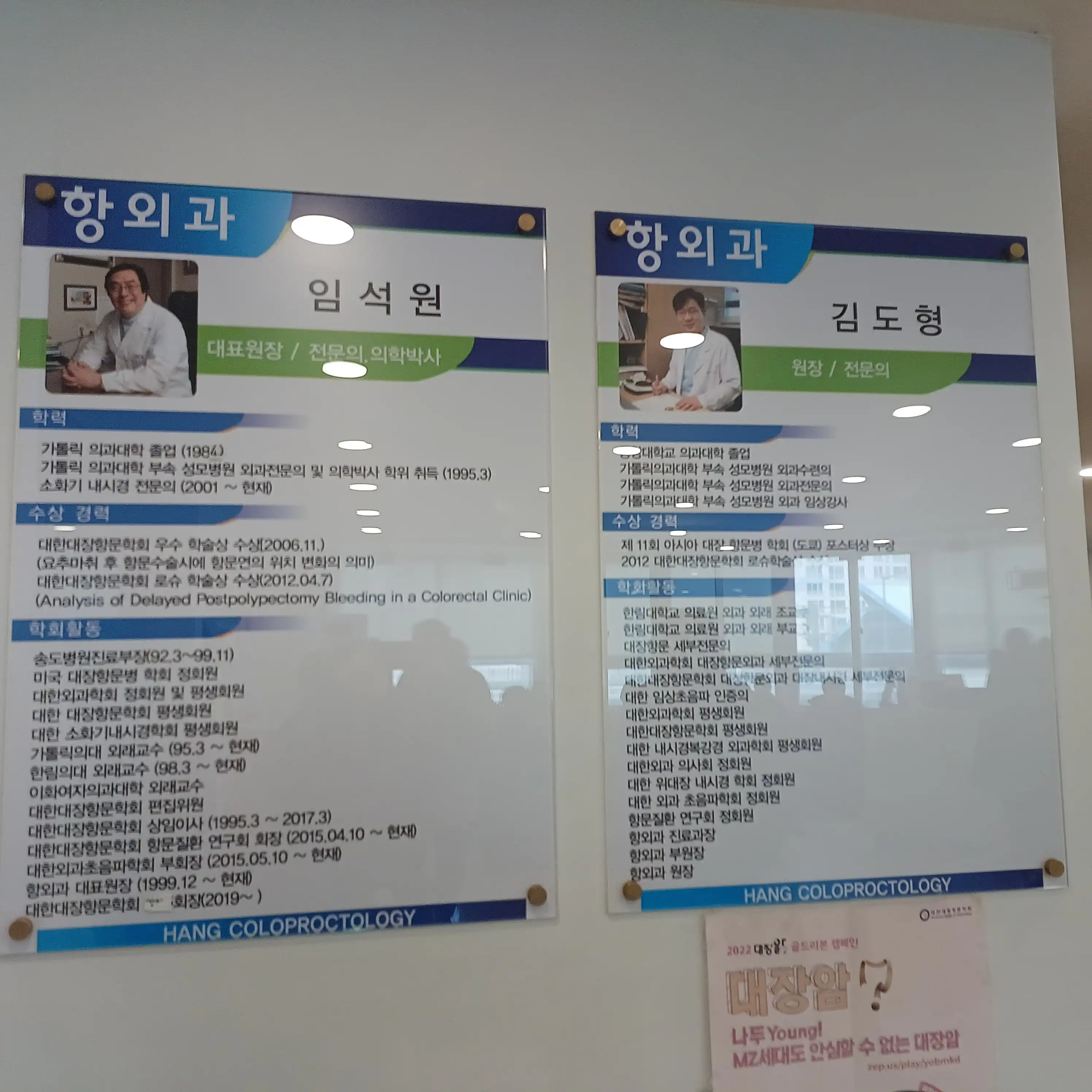 Hyang Surgical Clinic 7