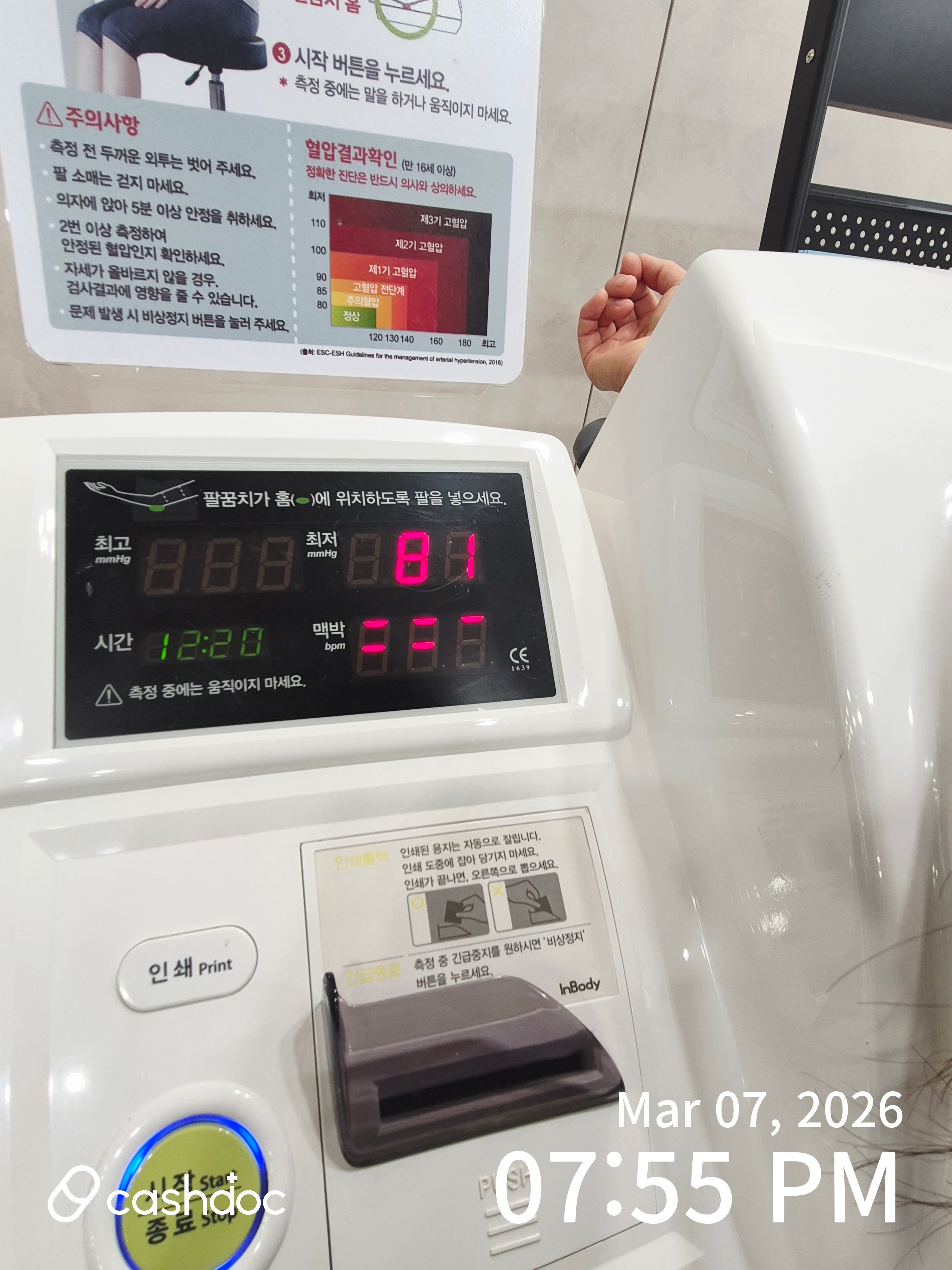 안산시 더베스트내과의원, 친절한 당뇨 관리 상담 후기