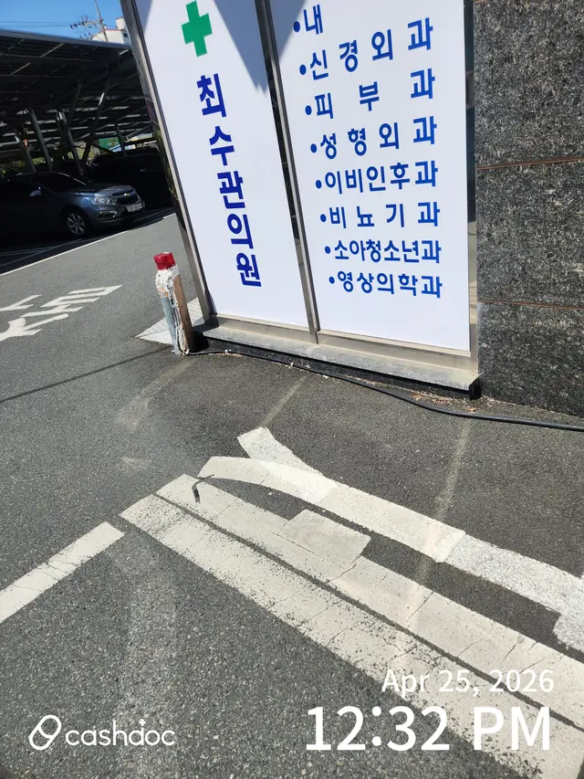 병원 대표 이미지