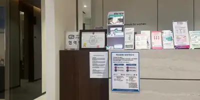 애플산부인과의원 명동점 병원 정보 이미지