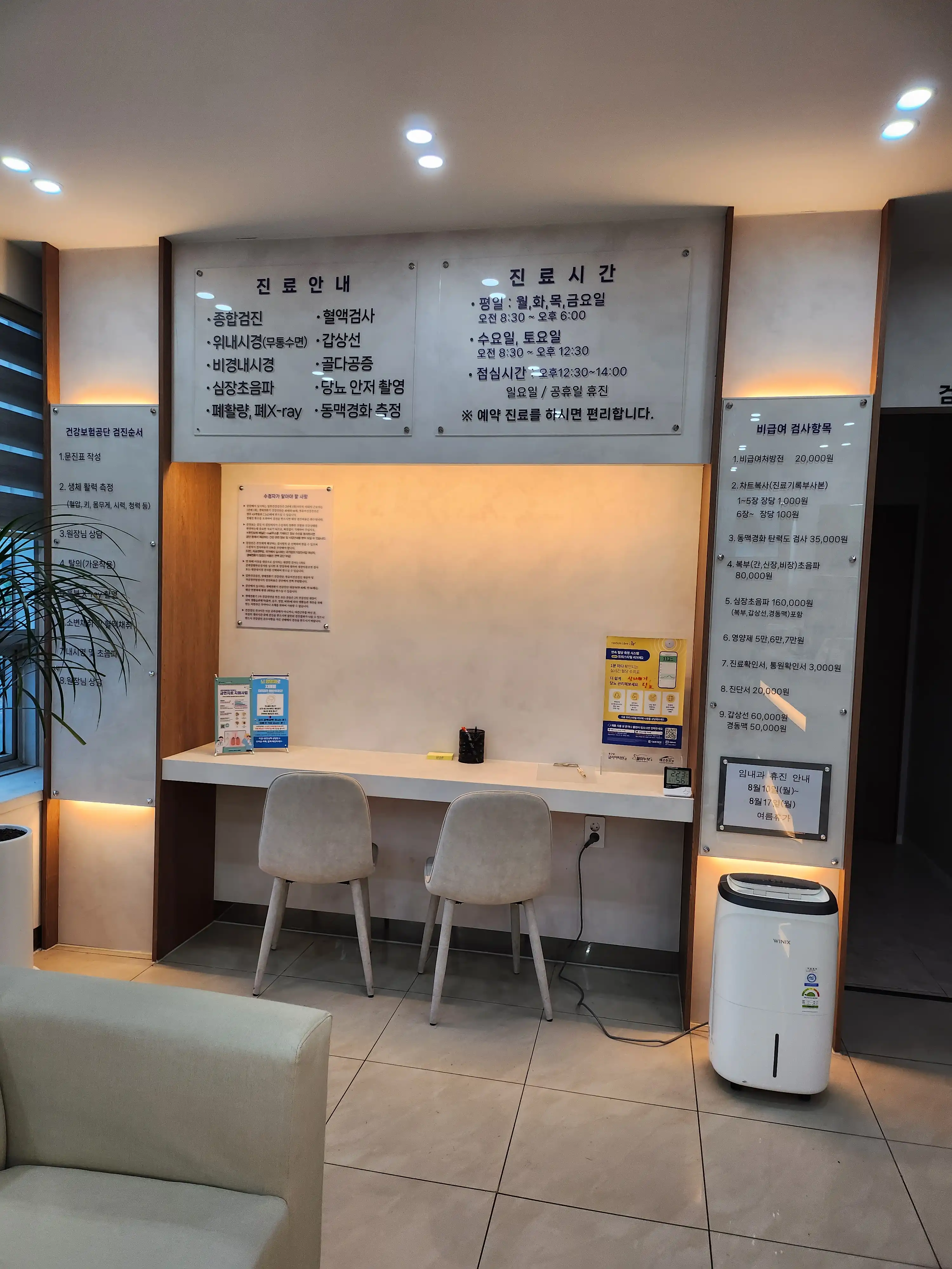 Im Internal Medicine Clinic 2