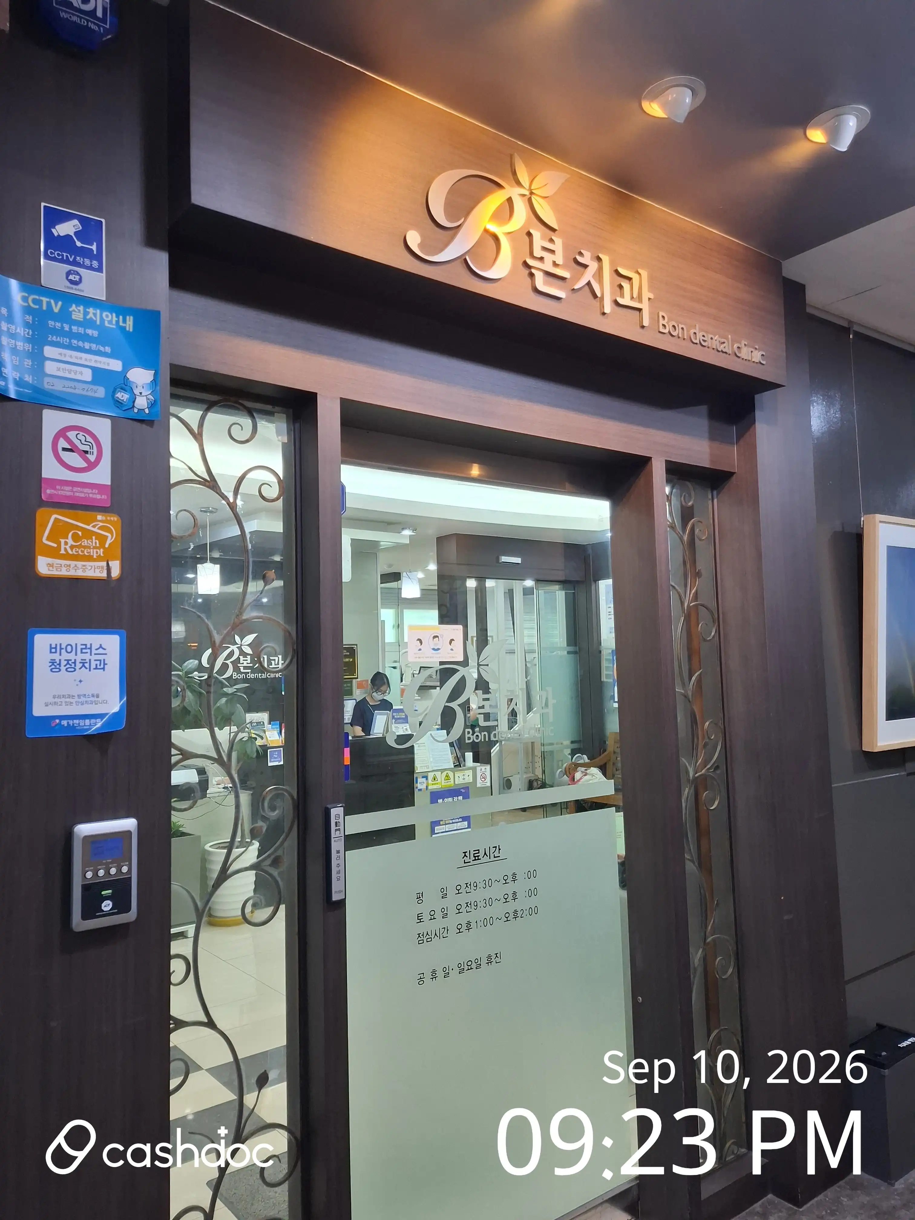 Bon Dental Clinic 1