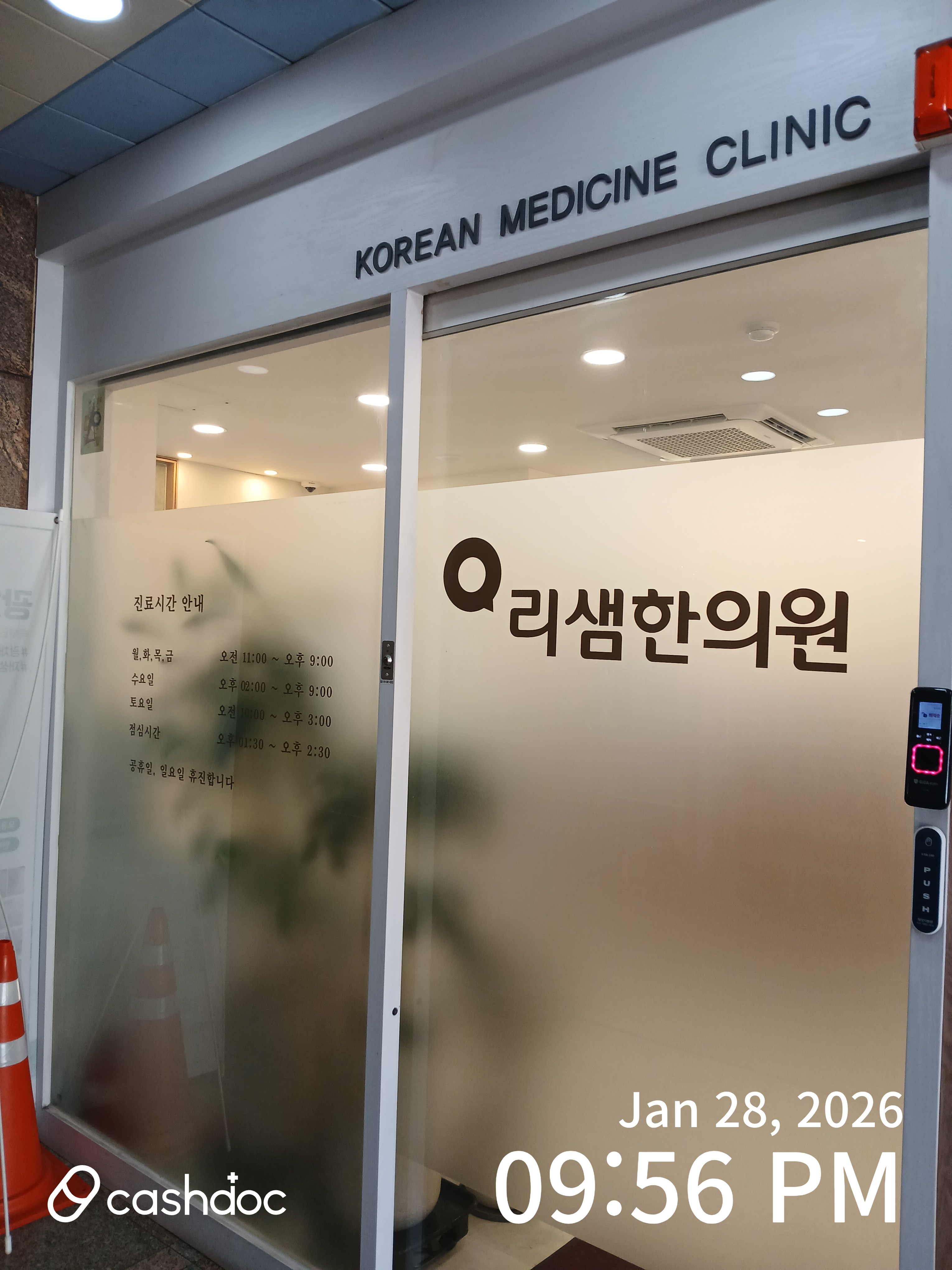 수성구 리샘한의원대구점에서 일자목 통증 감소 경험!