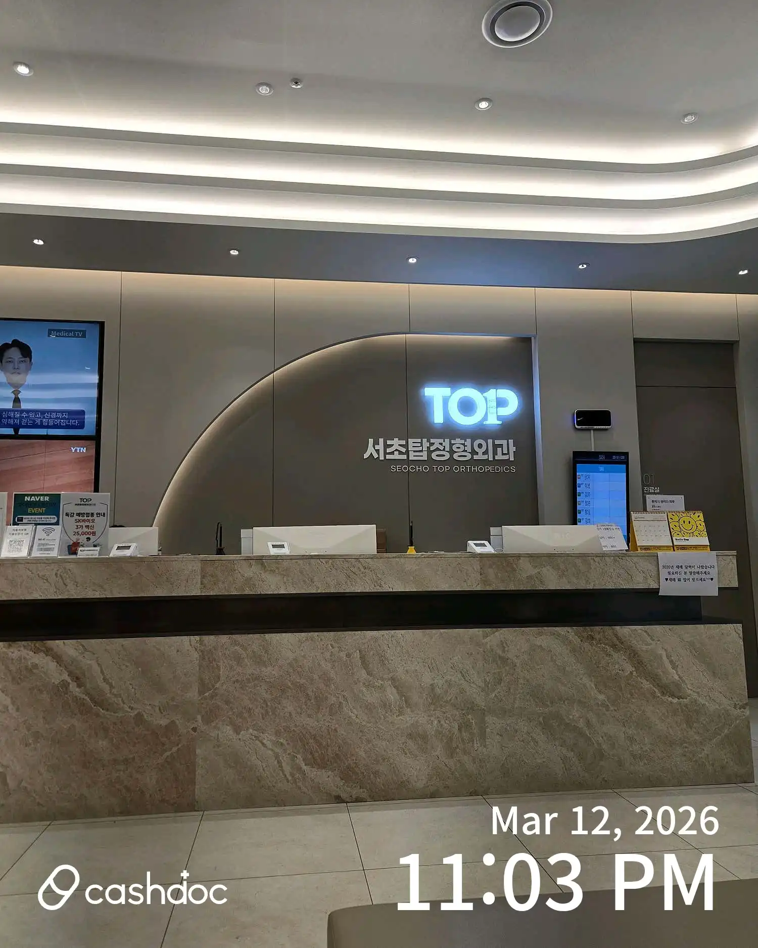 Seochotap Orthopedic Clinic 2