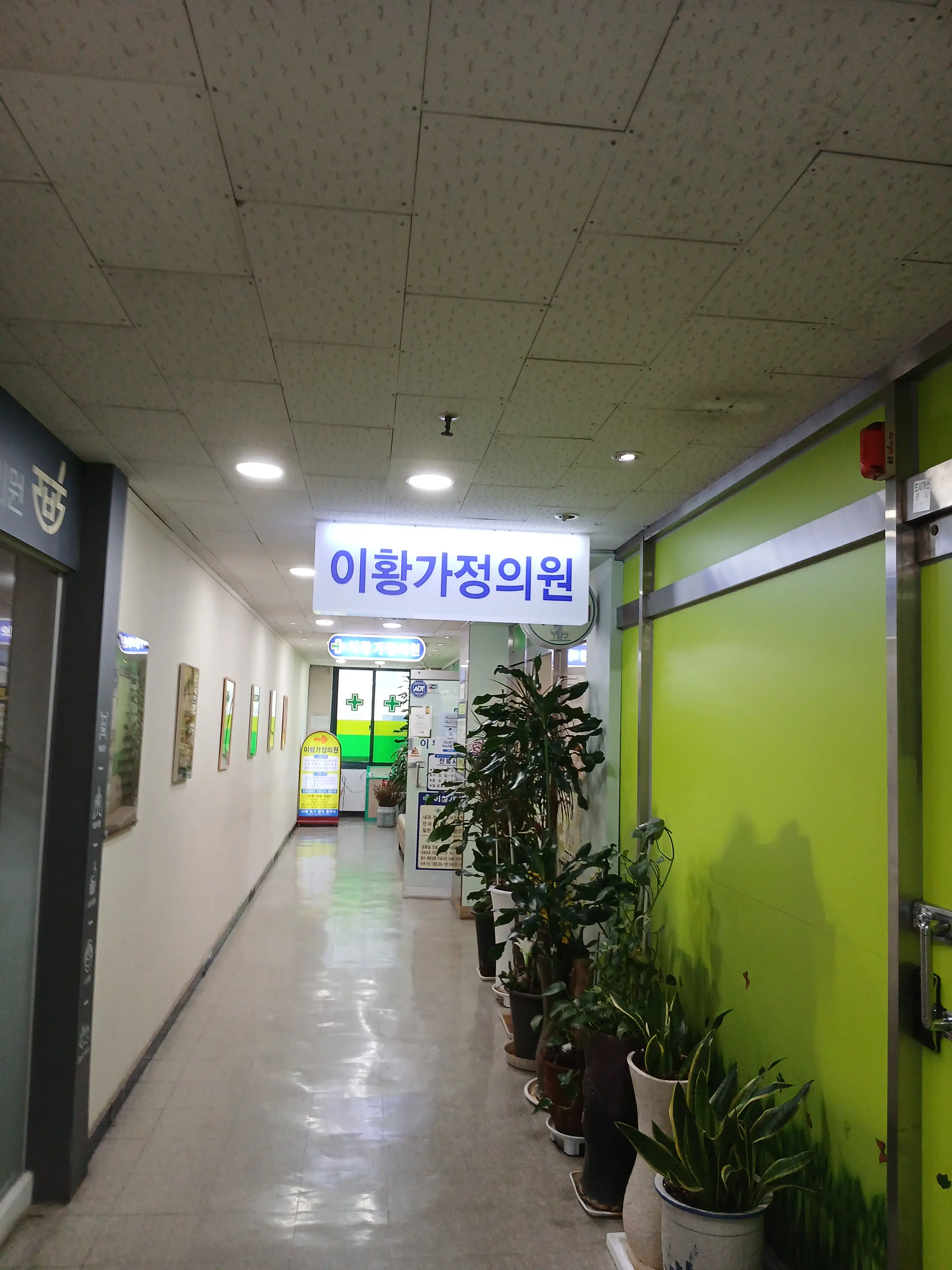 이황가정의원 17