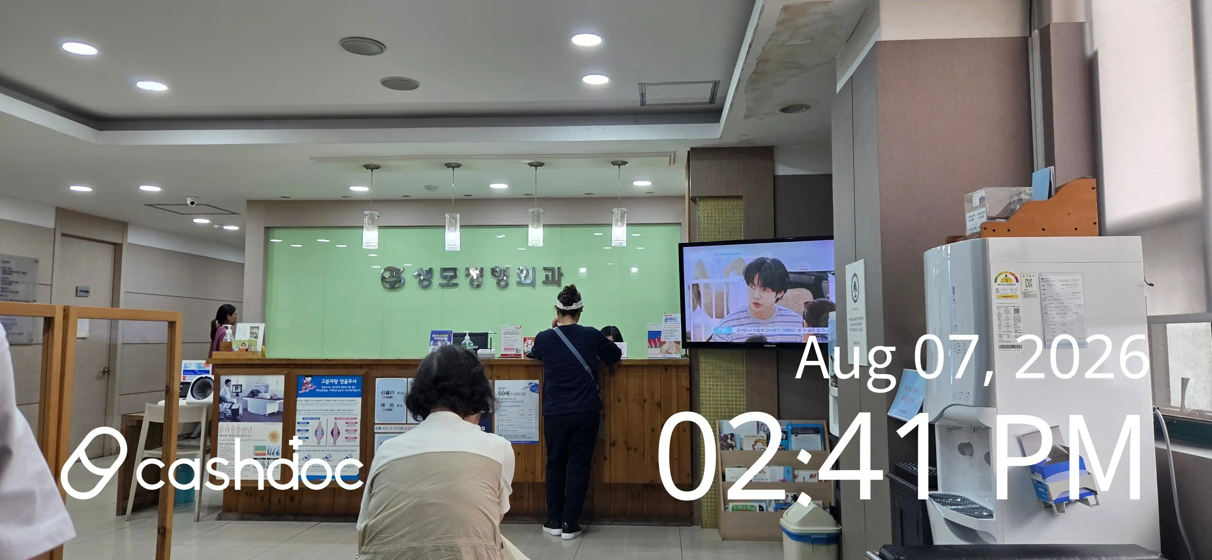 聖母整形外科医院 6