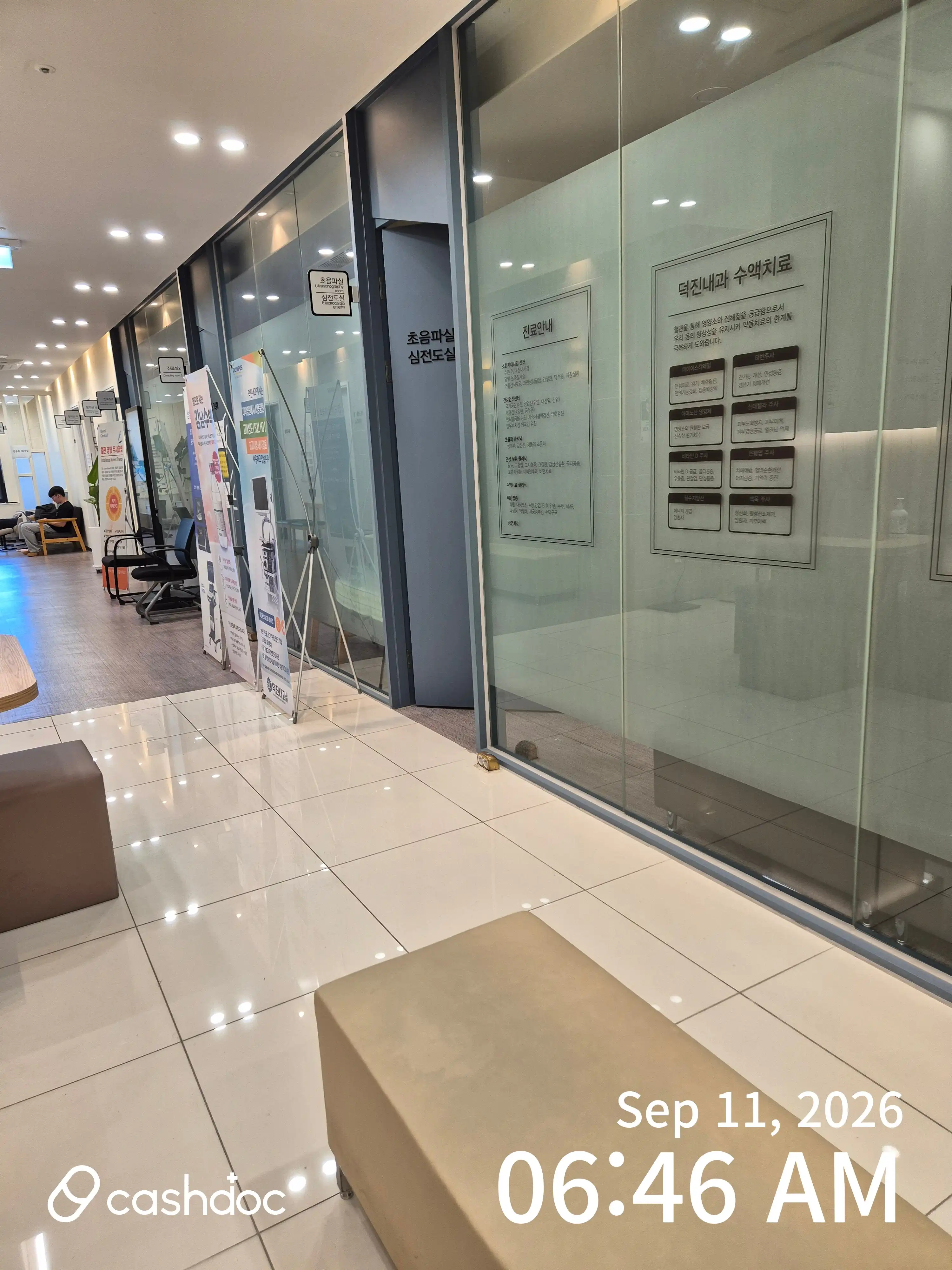 ダクジン内科医院 1