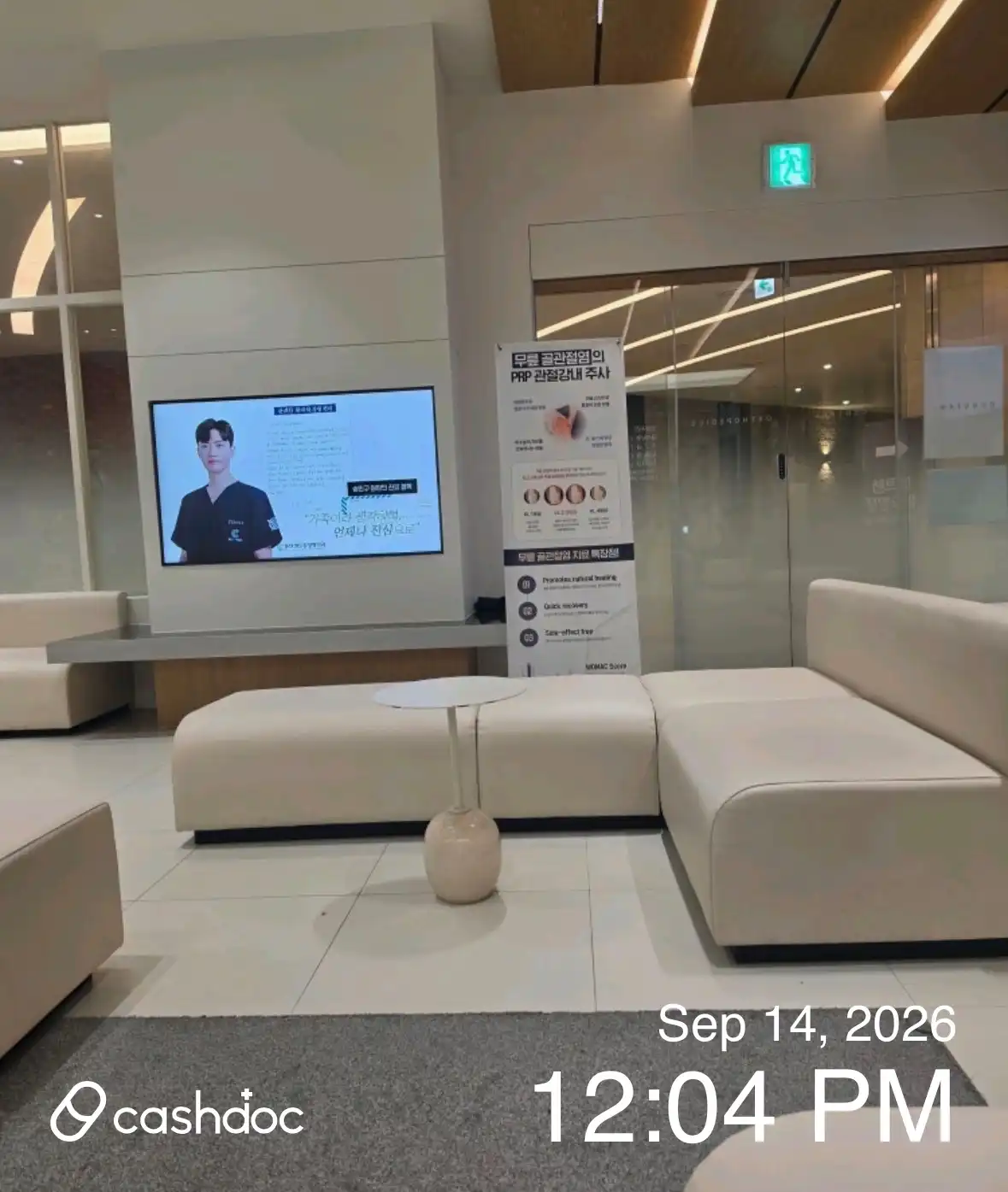 Dongtan Central Orthopedic Clinic 1