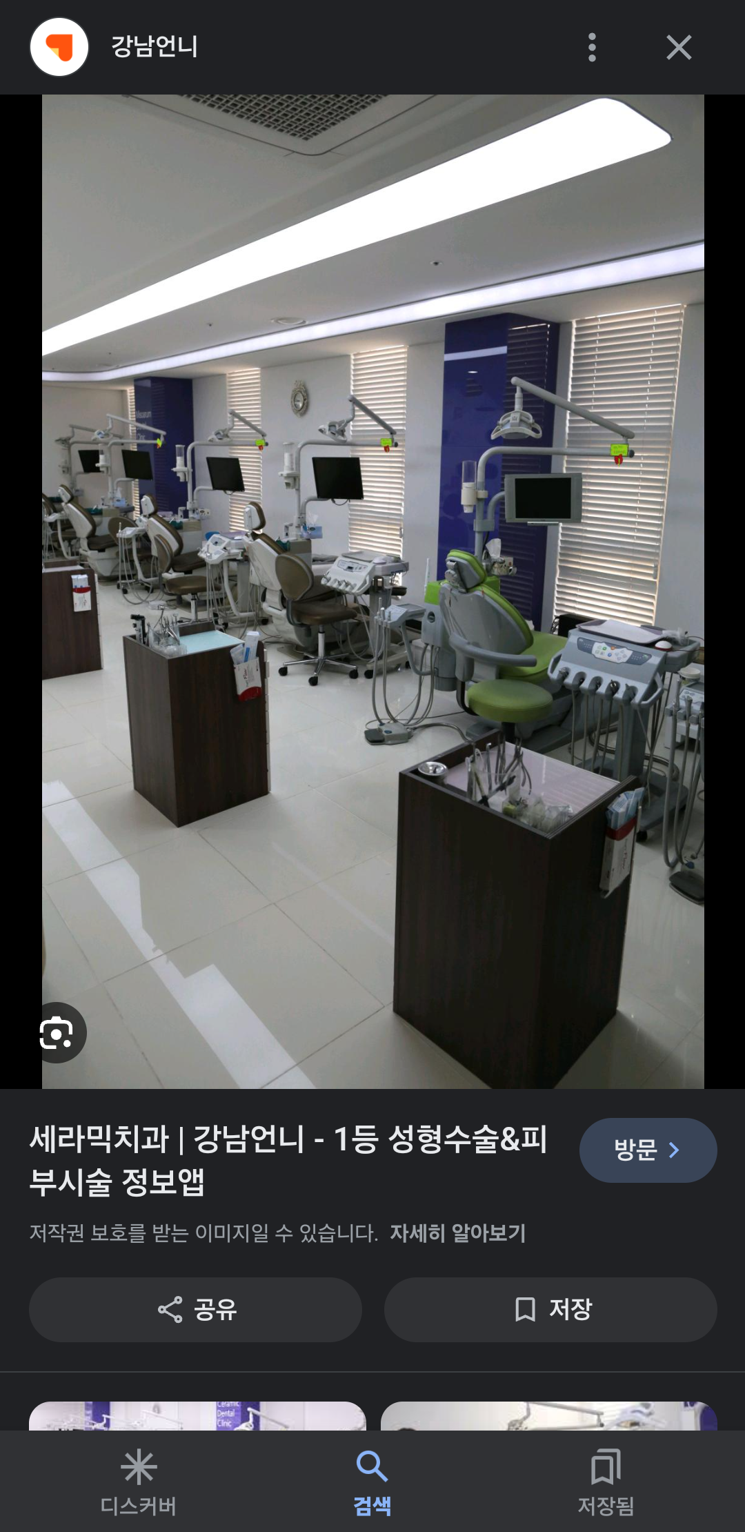 세라믹치과의원 병원 정보 이미지