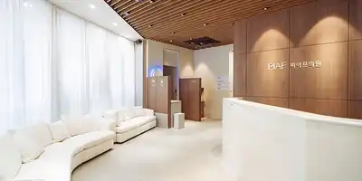 피아프의원 병원 정보 이미지