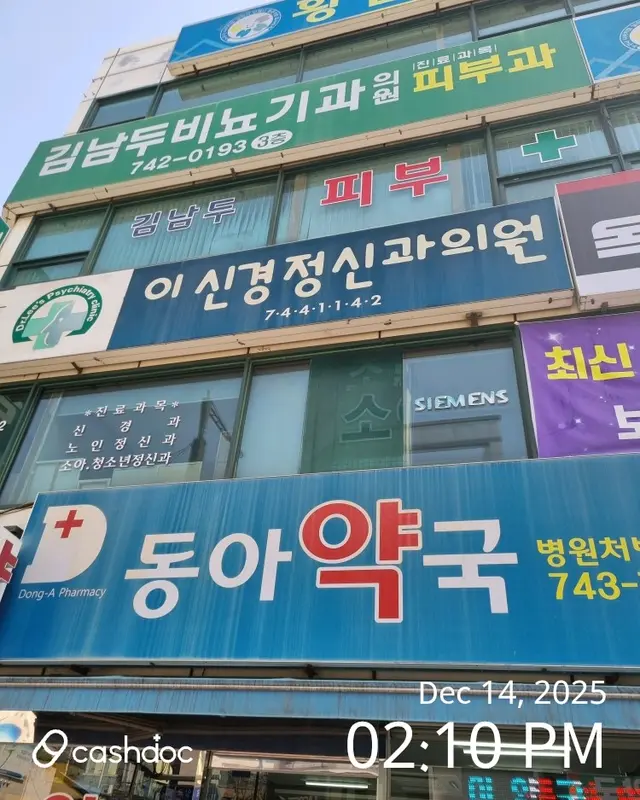 병원 대표 이미지